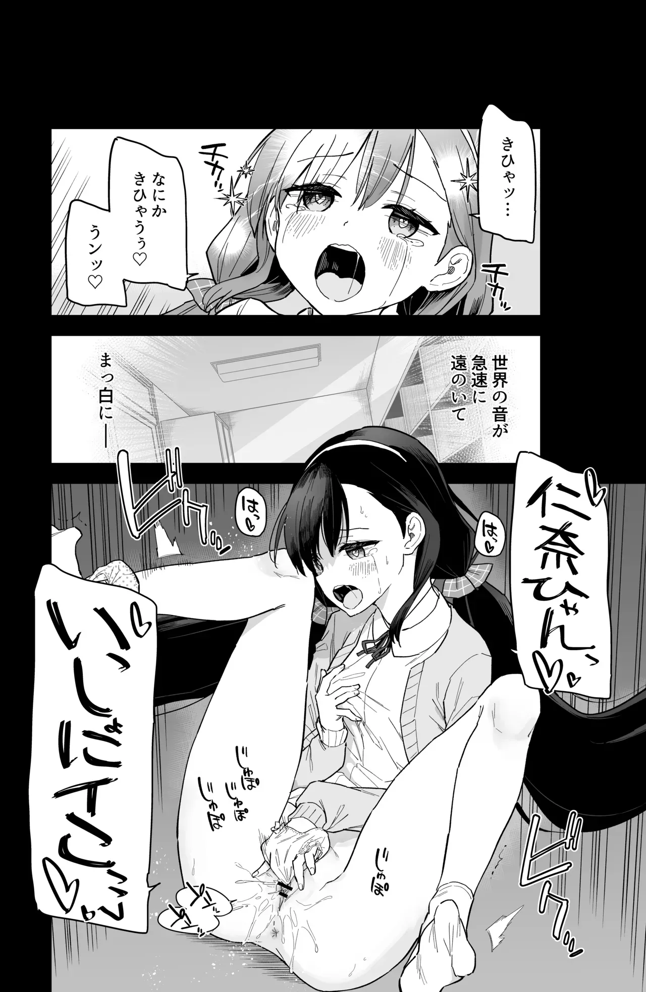 【レズ漫画】いじめっ子のオナニーを盗撮しそれオカズに自らもオナニーすることで歪んだ復讐をしていたロリカワ女子がもう一人のいじめっ子に盗撮され脅されて性奴隷にされちゃう快感エッチ22