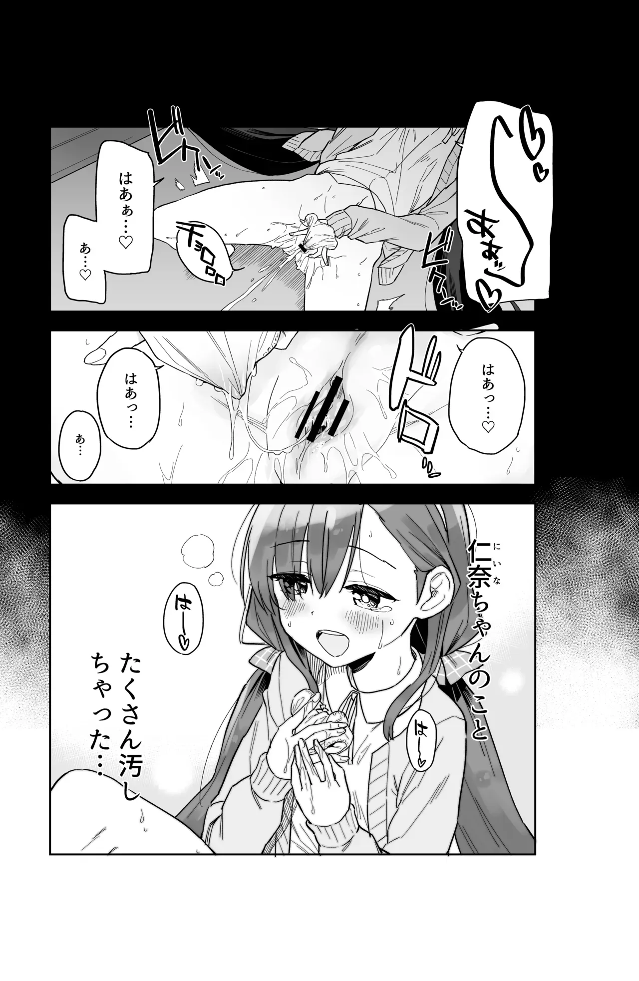 【レズ漫画】いじめっ子のオナニーを盗撮しそれオカズに自らもオナニーすることで歪んだ復讐をしていたロリカワ女子がもう一人のいじめっ子に盗撮され脅されて性奴隷にされちゃう快感エッチ24