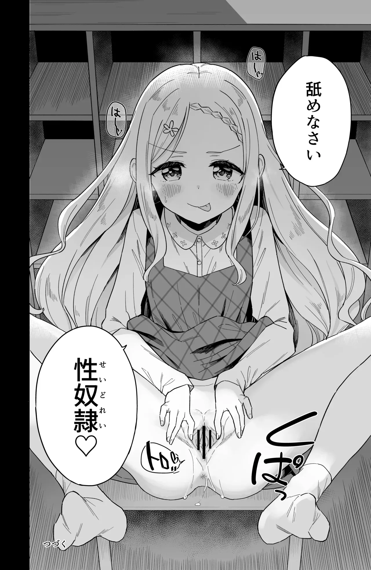 【レズ漫画】いじめっ子のオナニーを盗撮しそれオカズに自らもオナニーすることで歪んだ復讐をしていたロリカワ女子がもう一人のいじめっ子に盗撮され脅されて性奴隷にされちゃう快感エッチ28