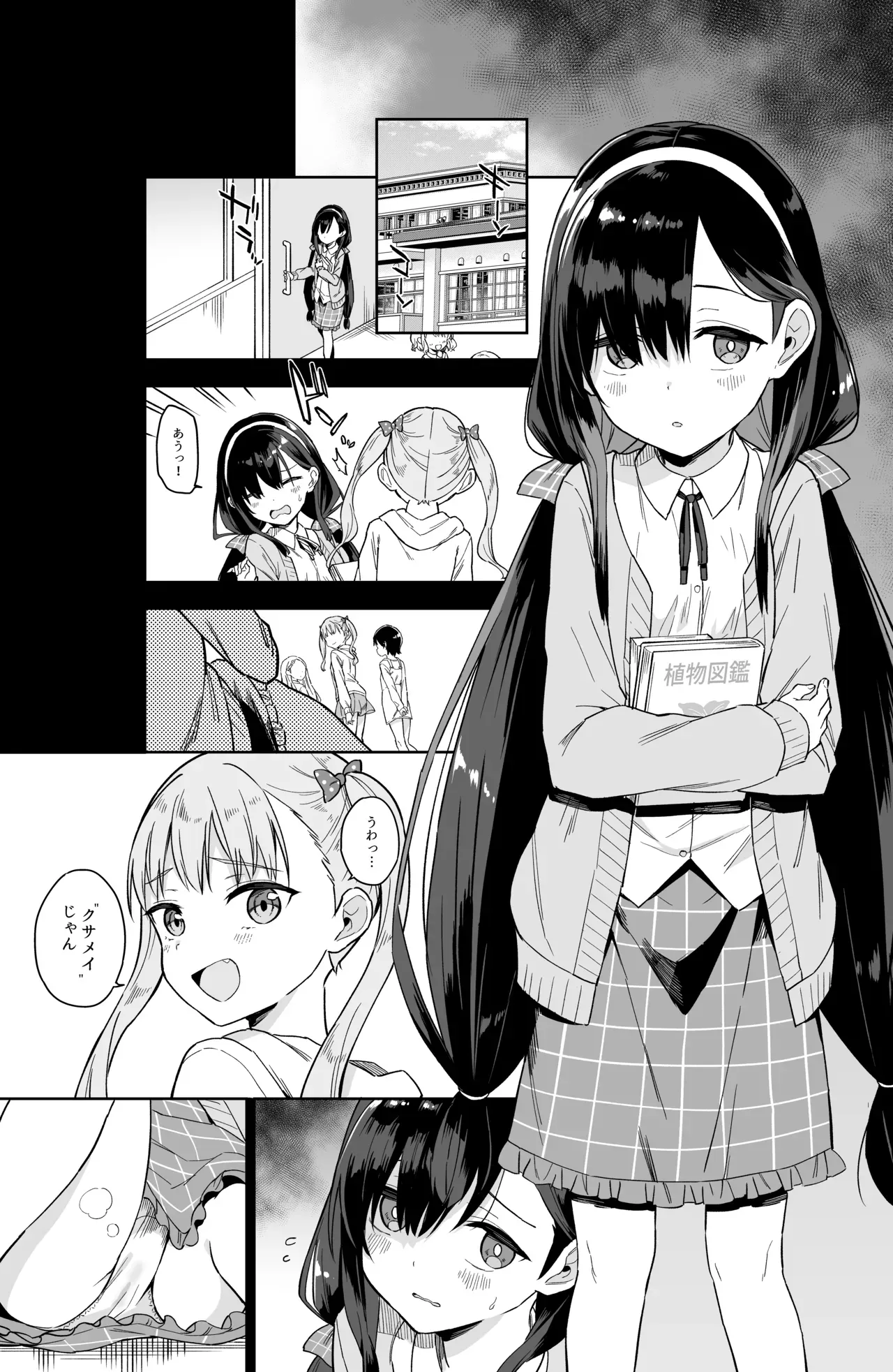 【レズ漫画】いじめっ子のオナニーを盗撮しそれオカズに自らもオナニーすることで歪んだ復讐をしていたロリカワ女子がもう一人のいじめっ子に盗撮され脅されて性奴隷にされちゃう快感エッチ3