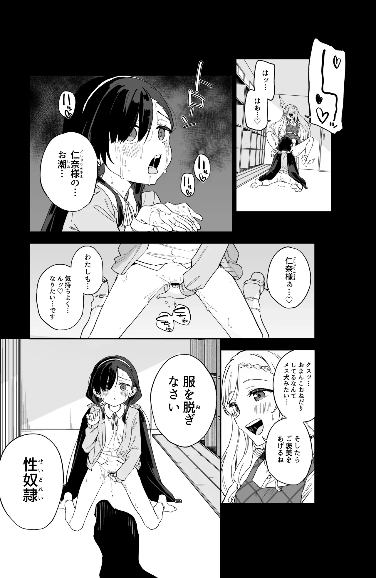 【レズ漫画】いじめっ子のオナニーを盗撮しそれオカズに自らもオナニーすることで歪んだ復讐をしていたロリカワ女子がもう一人のいじめっ子に盗撮され脅されて性奴隷にされちゃう快感エッチ36