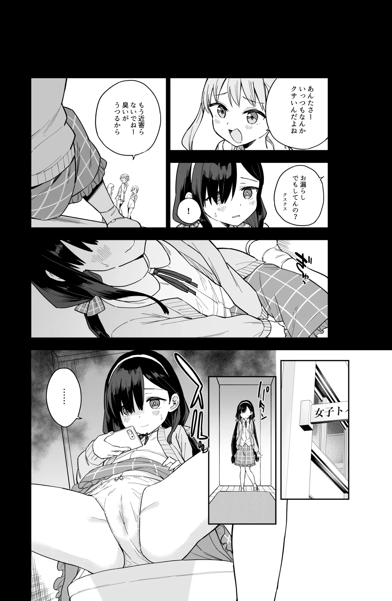 【レズ漫画】いじめっ子のオナニーを盗撮しそれオカズに自らもオナニーすることで歪んだ復讐をしていたロリカワ女子がもう一人のいじめっ子に盗撮され脅されて性奴隷にされちゃう快感エッチ4
