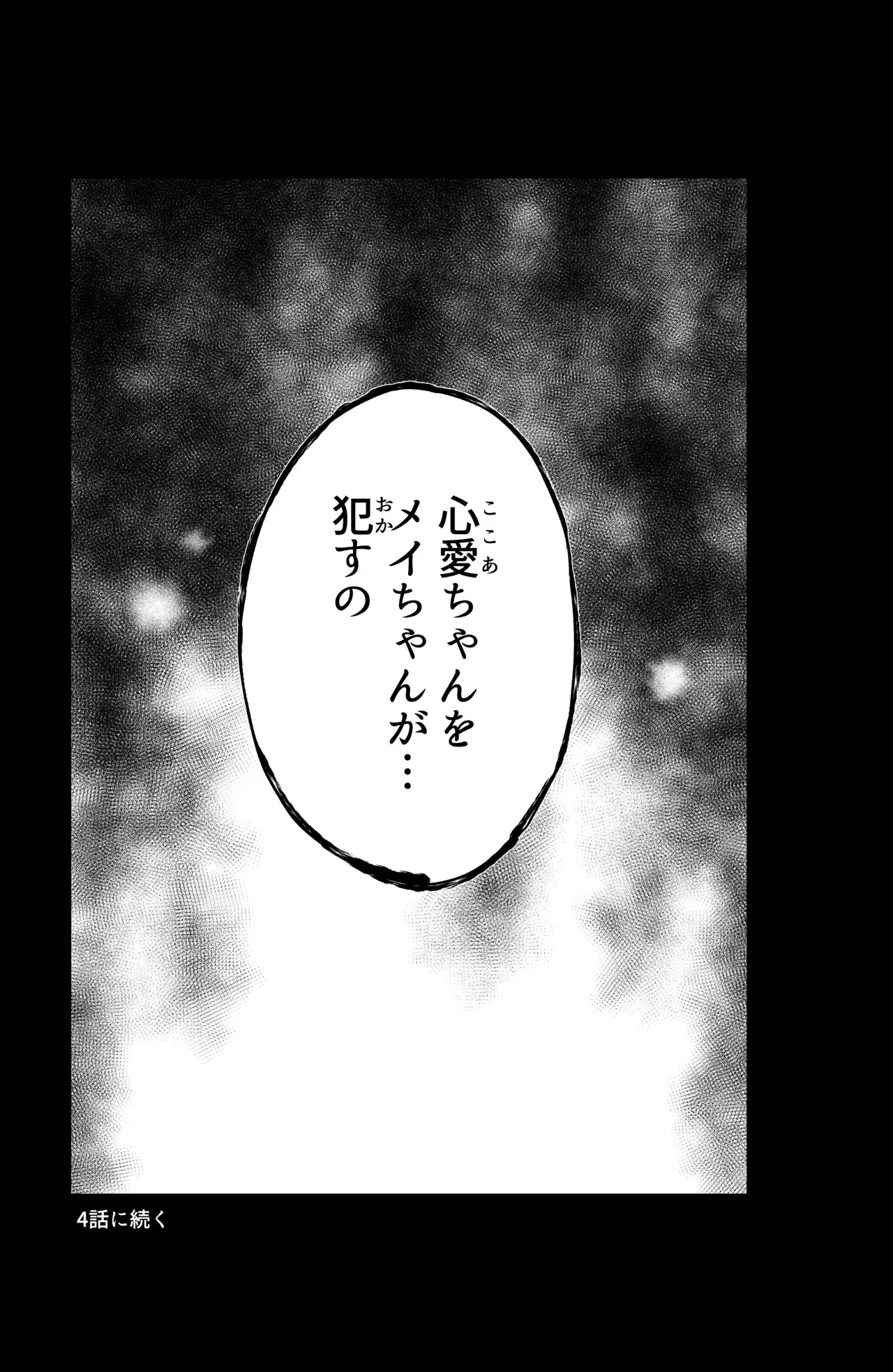 【レズ漫画】いじめっ子のオナニーを盗撮しそれオカズに自らもオナニーすることで歪んだ復讐をしていたロリカワ女子がもう一人のいじめっ子に盗撮され脅されて性奴隷にされちゃう快感エッチ52