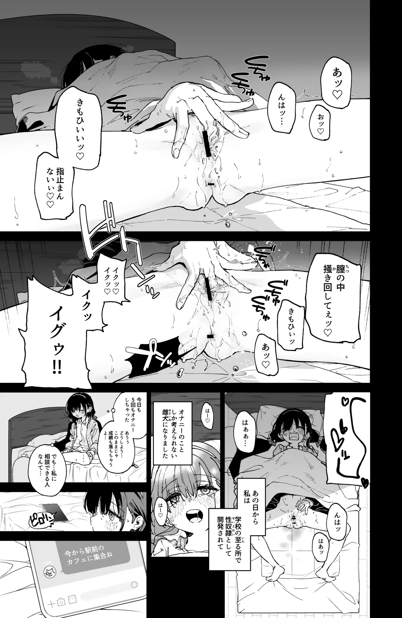 【レズ漫画】いじめっ子のオナニーを盗撮しそれオカズに自らもオナニーすることで歪んだ復讐をしていたロリカワ女子がもう一人のいじめっ子に盗撮され脅されて性奴隷にされちゃう快感エッチ54
