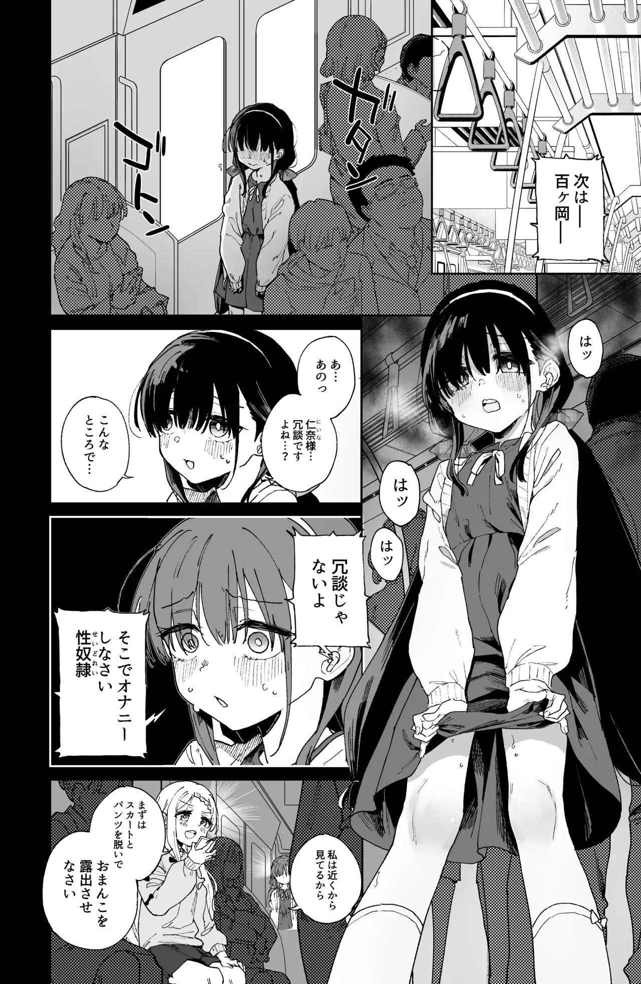 【レズ漫画】いじめっ子のオナニーを盗撮しそれオカズに自らもオナニーすることで歪んだ復讐をしていたロリカワ女子がもう一人のいじめっ子に盗撮され脅されて性奴隷にされちゃう快感エッチ57