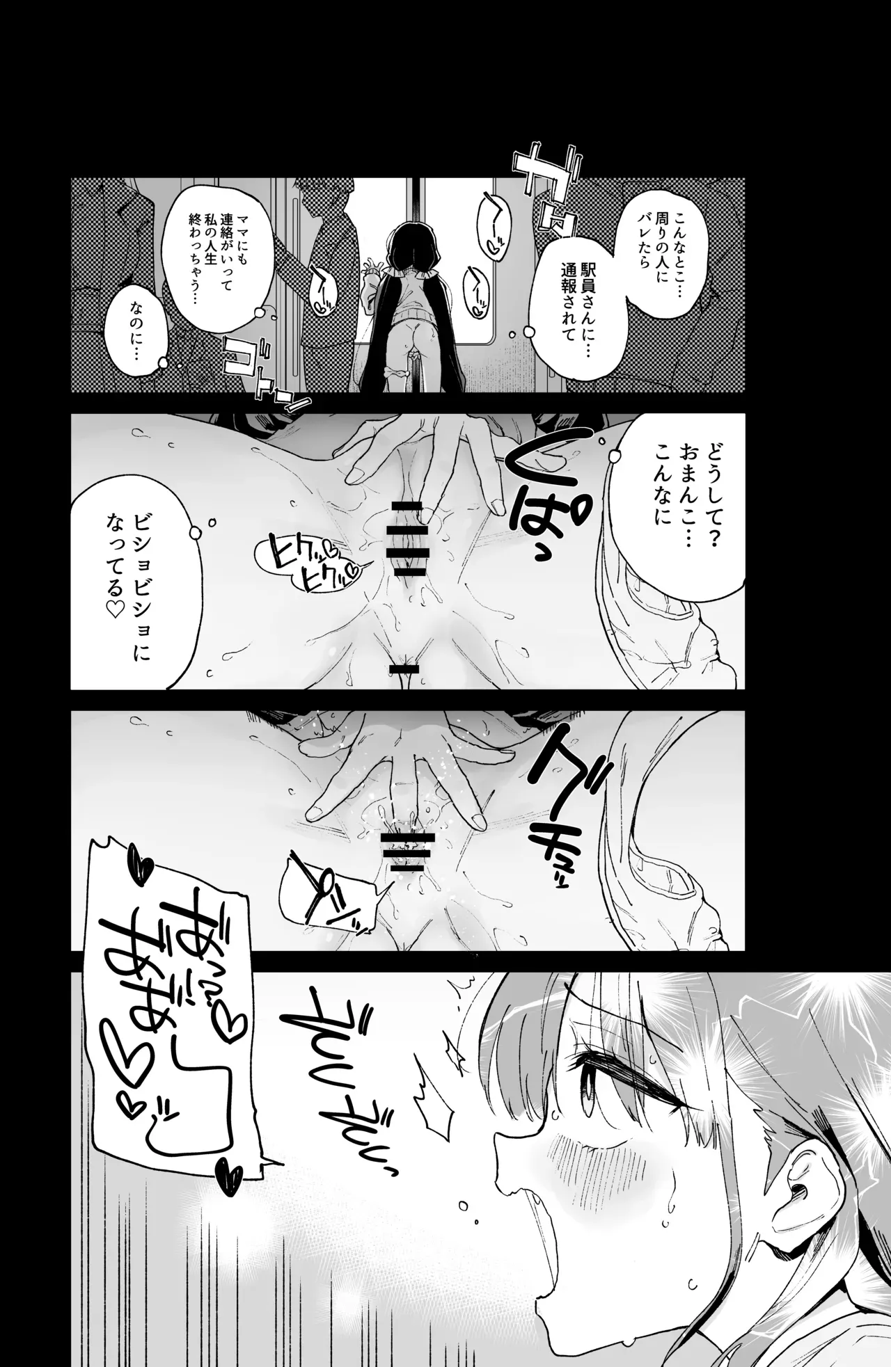 【レズ漫画】いじめっ子のオナニーを盗撮しそれオカズに自らもオナニーすることで歪んだ復讐をしていたロリカワ女子がもう一人のいじめっ子に盗撮され脅されて性奴隷にされちゃう快感エッチ59