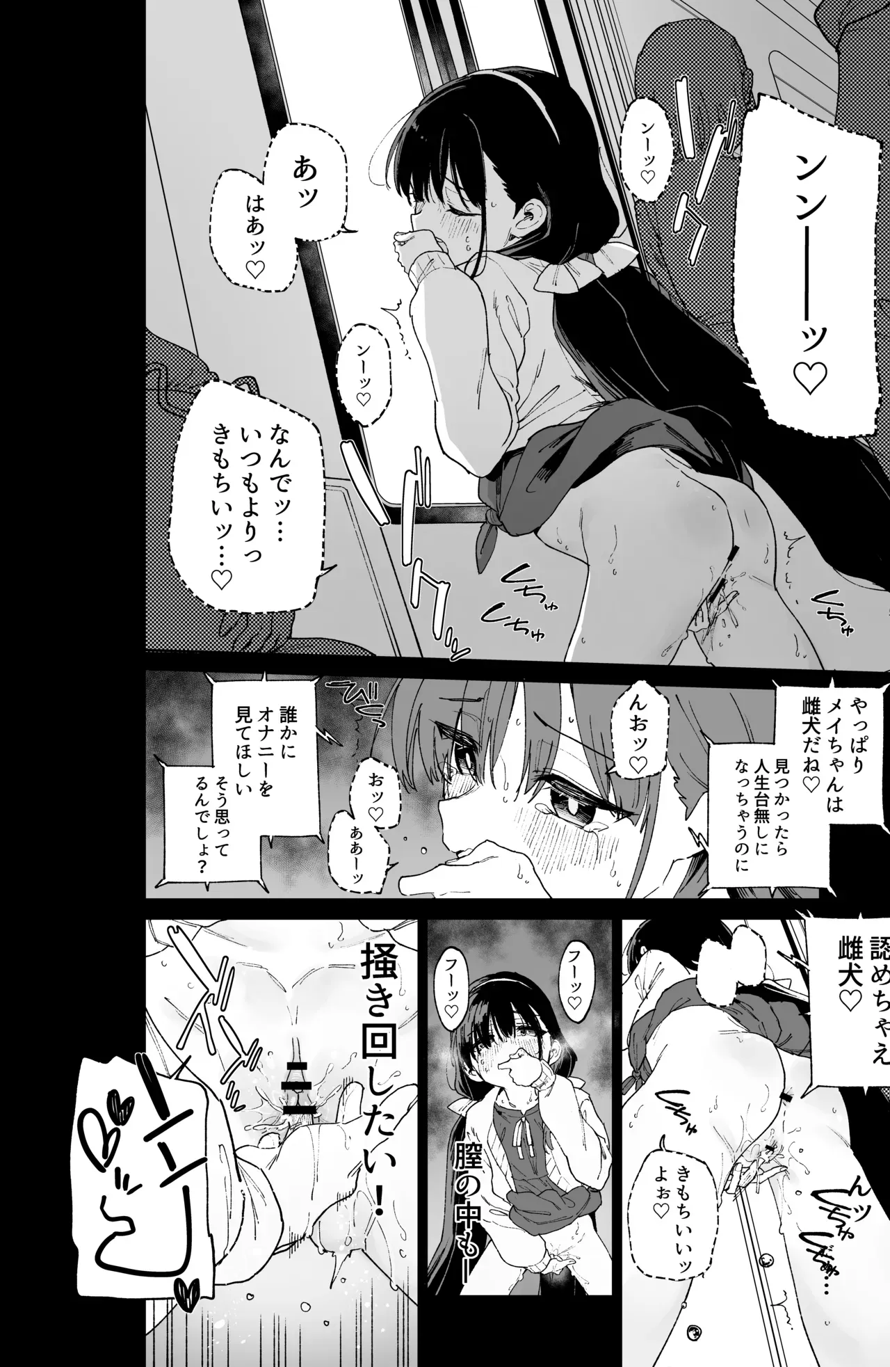 【レズ漫画】いじめっ子のオナニーを盗撮しそれオカズに自らもオナニーすることで歪んだ復讐をしていたロリカワ女子がもう一人のいじめっ子に盗撮され脅されて性奴隷にされちゃう快感エッチ60