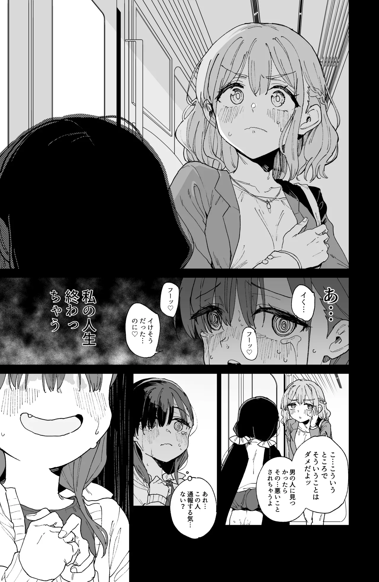 【レズ漫画】いじめっ子のオナニーを盗撮しそれオカズに自らもオナニーすることで歪んだ復讐をしていたロリカワ女子がもう一人のいじめっ子に盗撮され脅されて性奴隷にされちゃう快感エッチ62