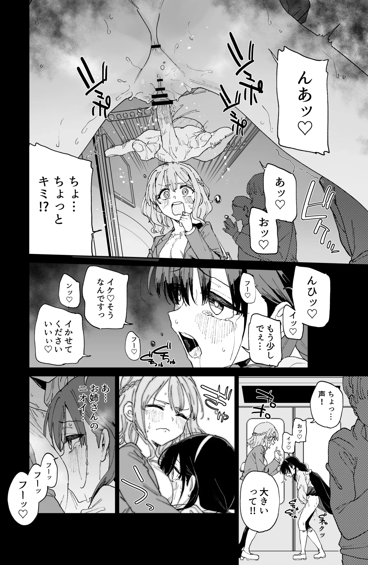 【レズ漫画】いじめっ子のオナニーを盗撮しそれオカズに自らもオナニーすることで歪んだ復讐をしていたロリカワ女子がもう一人のいじめっ子に盗撮され脅されて性奴隷にされちゃう快感エッチ63