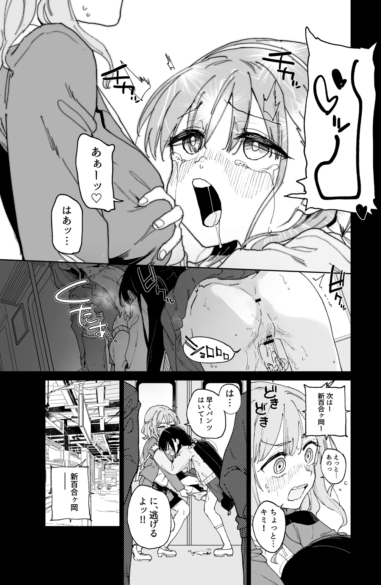 【レズ漫画】いじめっ子のオナニーを盗撮しそれオカズに自らもオナニーすることで歪んだ復讐をしていたロリカワ女子がもう一人のいじめっ子に盗撮され脅されて性奴隷にされちゃう快感エッチ66