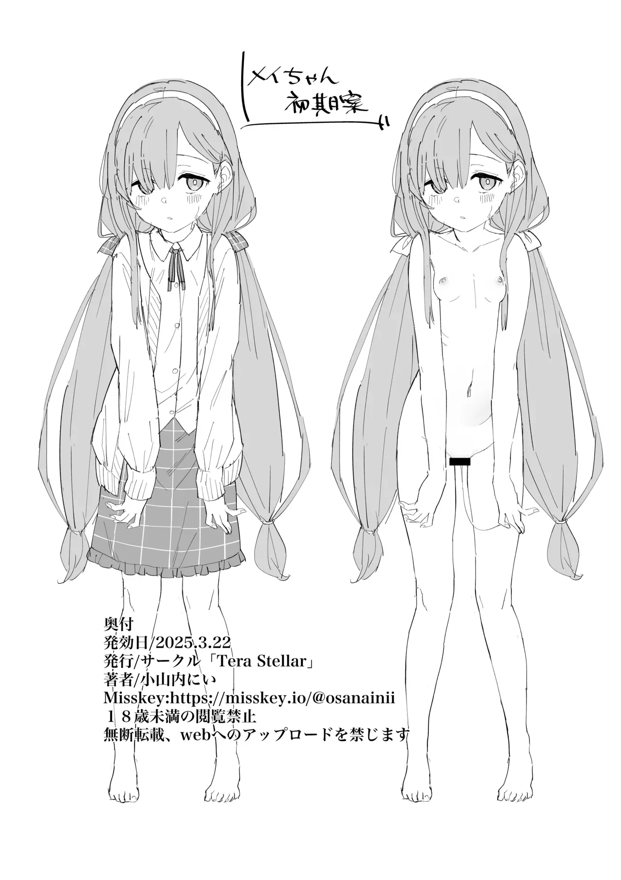 【レズ漫画】いじめっ子のオナニーを盗撮しそれオカズに自らもオナニーすることで歪んだ復讐をしていたロリカワ女子がもう一人のいじめっ子に盗撮され脅されて性奴隷にされちゃう快感エッチ73