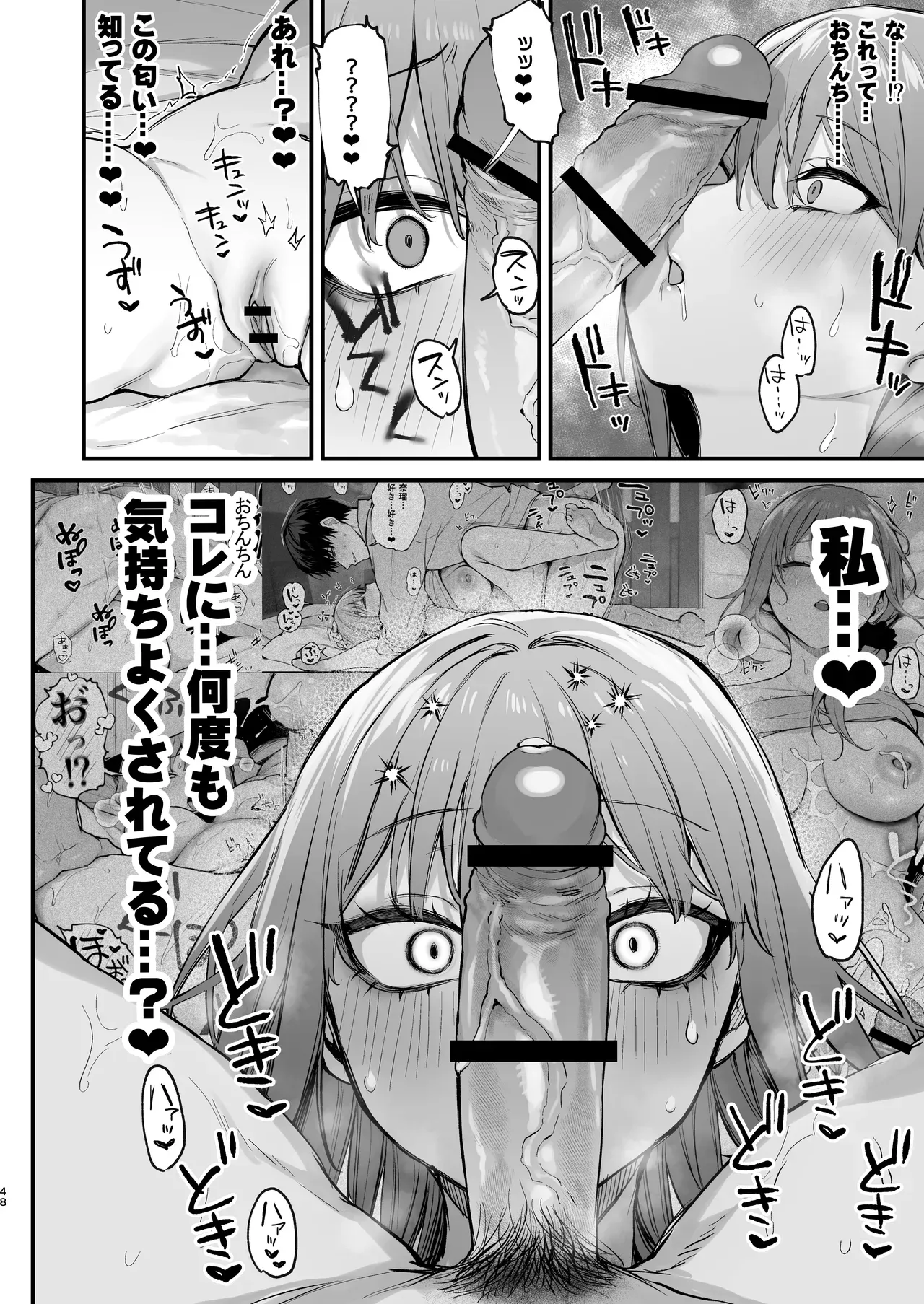 偶然同じ会社に就職して再会したイケメン幼なじみへの恋を打ち明けられずに悩んでいた美人OLさんが同僚に告白された事を伝えたら寝ている間に好き勝手にカラダを弄ばれちゃうドキドキ睡眠姦50