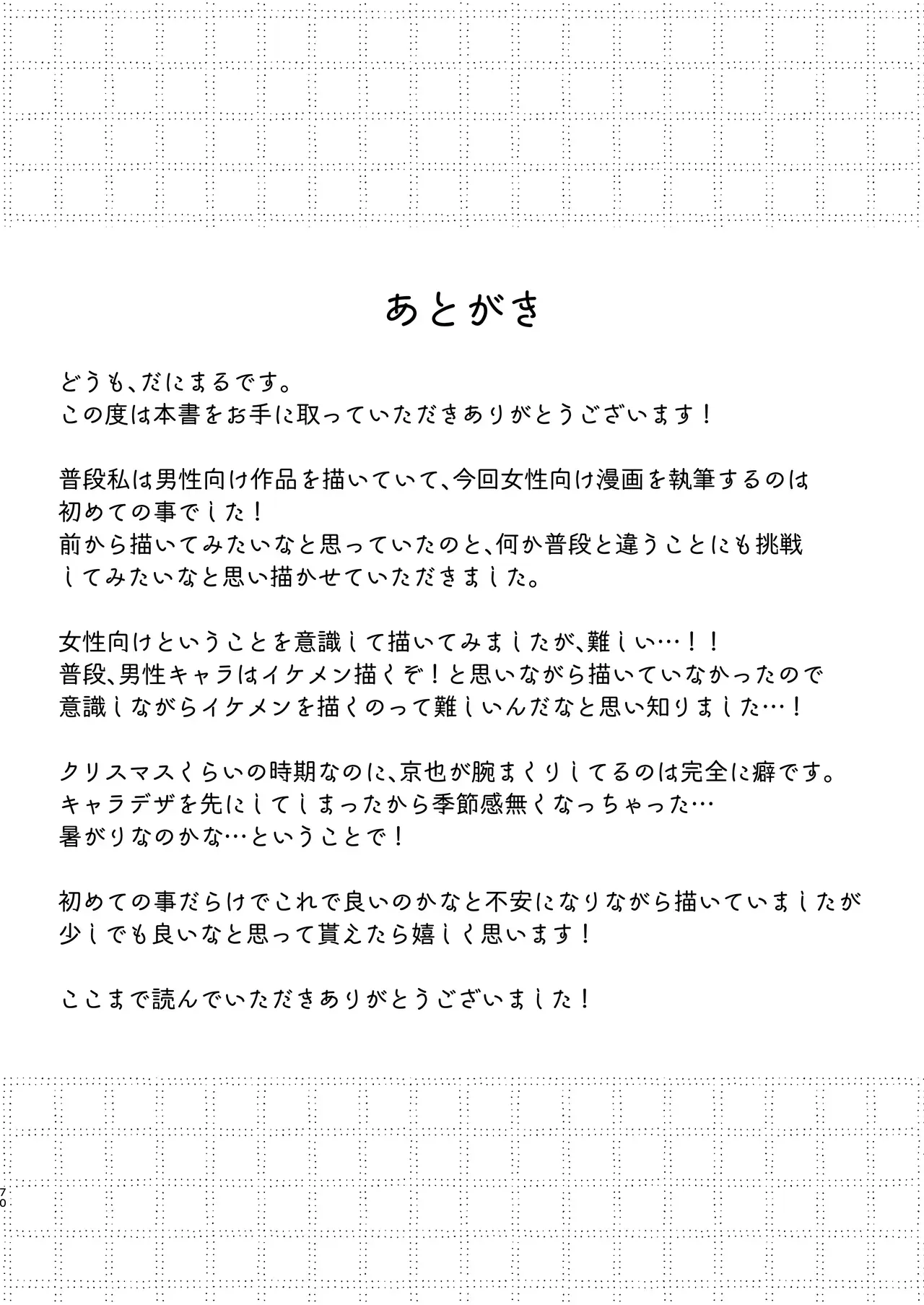 偶然同じ会社に就職して再会したイケメン幼なじみへの恋を打ち明けられずに悩んでいた美人OLさんが同僚に告白された事を伝えたら寝ている間に好き勝手にカラダを弄ばれちゃうドキドキ睡眠姦72