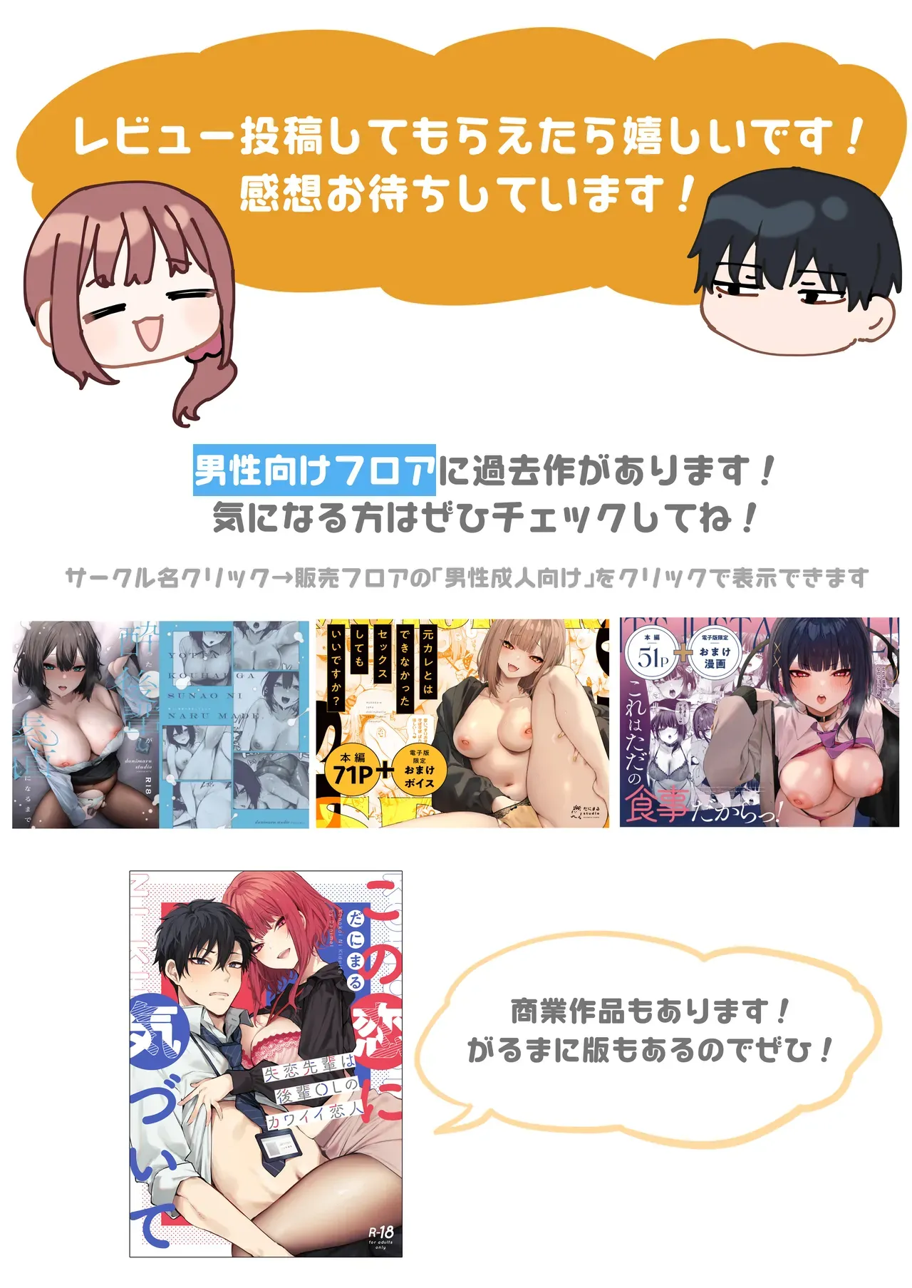 偶然同じ会社に就職して再会したイケメン幼なじみへの恋を打ち明けられずに悩んでいた美人OLさんが同僚に告白された事を伝えたら寝ている間に好き勝手にカラダを弄ばれちゃうドキドキ睡眠姦73