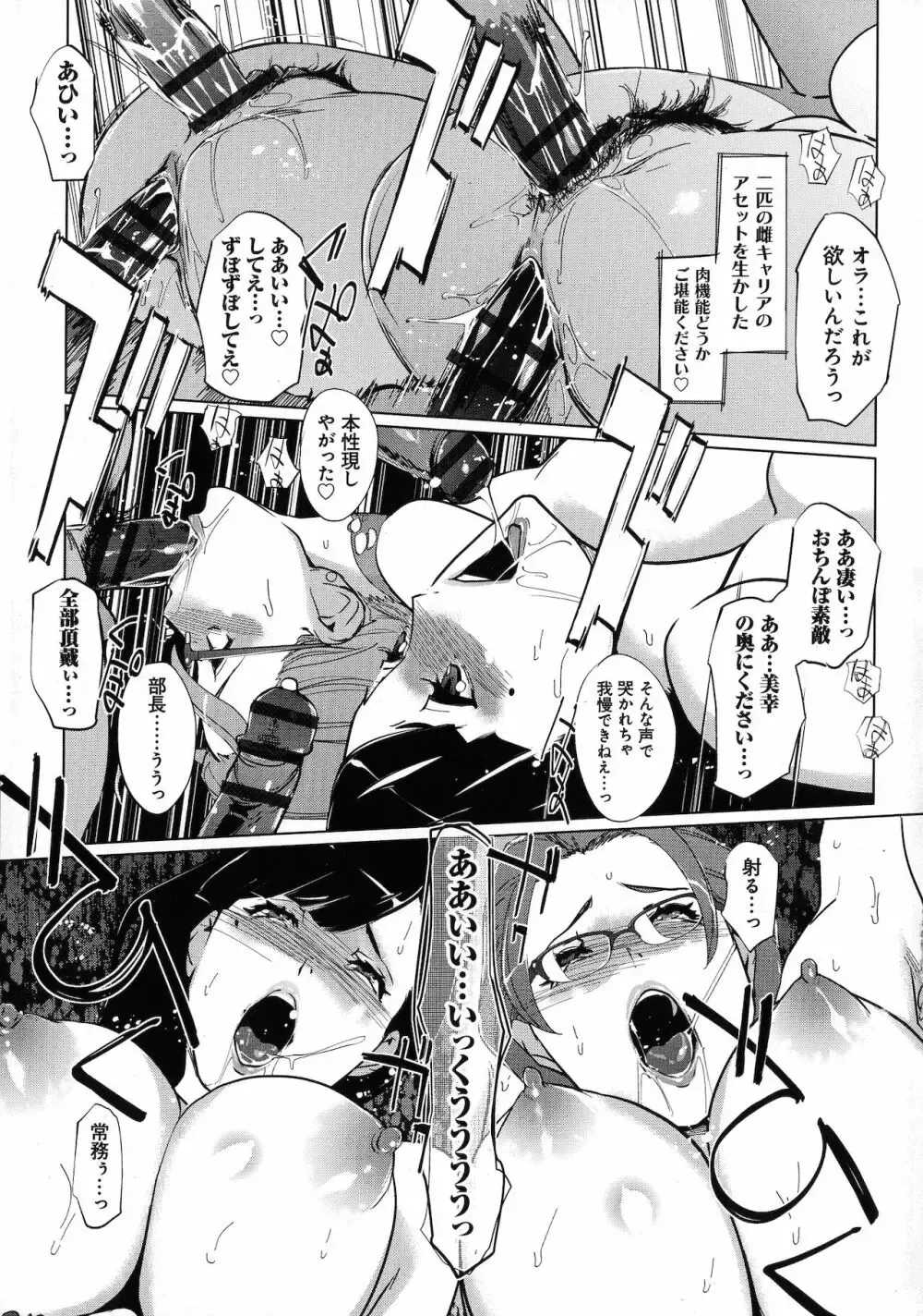 野球部員たちを応援するママさんたちが大会に参加できなくなったチアグループの代わりに応援に駆けつけて肉体を使ってご奉仕しちゃうドキドキ乱交エッチ17