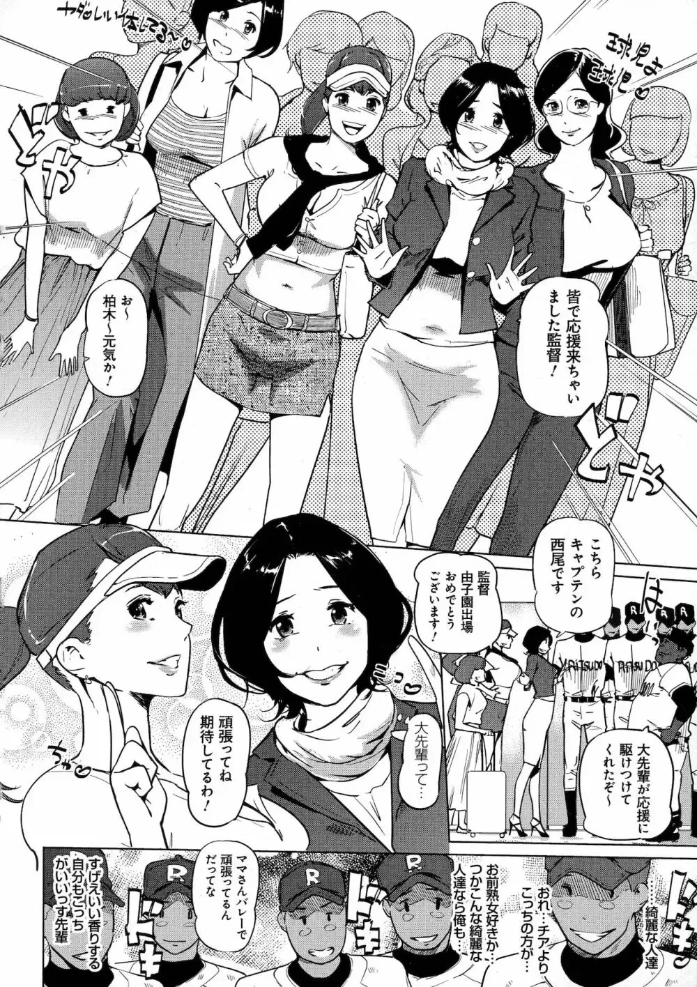 野球部員たちを応援するママさんたちが大会に参加できなくなったチアグループの代わりに応援に駆けつけて肉体を使ってご奉仕しちゃうドキドキ乱交エッチ21