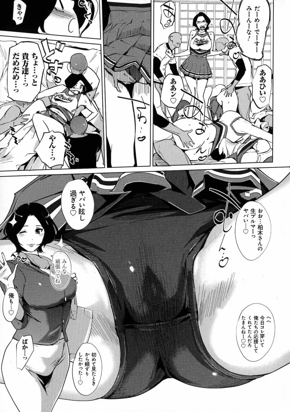 野球部員たちを応援するママさんたちが大会に参加できなくなったチアグループの代わりに応援に駆けつけて肉体を使ってご奉仕しちゃうドキドキ乱交エッチ28