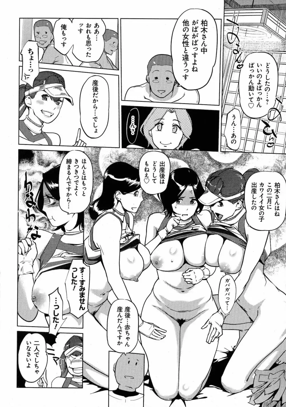 野球部員たちを応援するママさんたちが大会に参加できなくなったチアグループの代わりに応援に駆けつけて肉体を使ってご奉仕しちゃうドキドキ乱交エッチ37