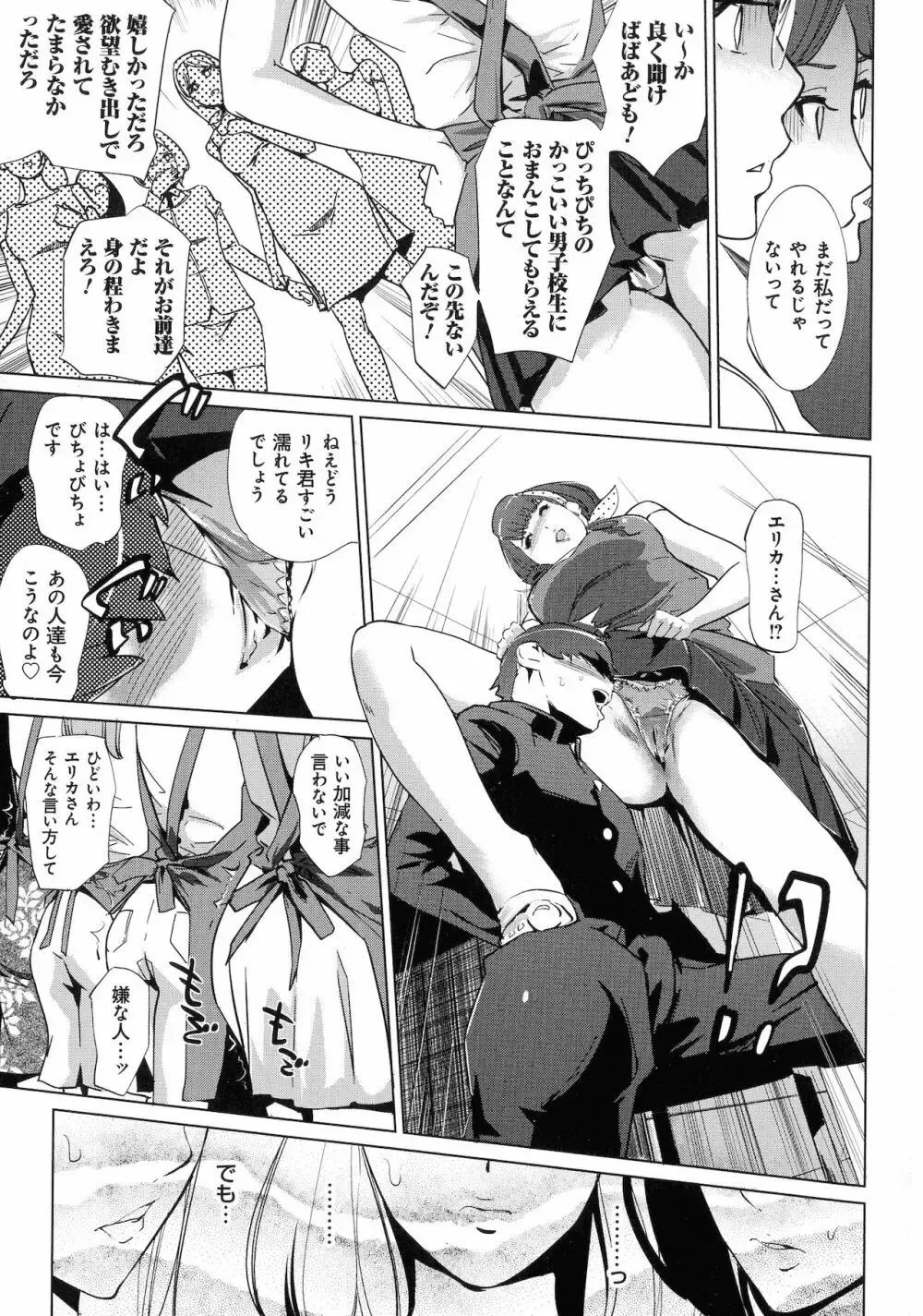 野球部員たちを応援するママさんたちが大会に参加できなくなったチアグループの代わりに応援に駆けつけて肉体を使ってご奉仕しちゃうドキドキ乱交エッチ57