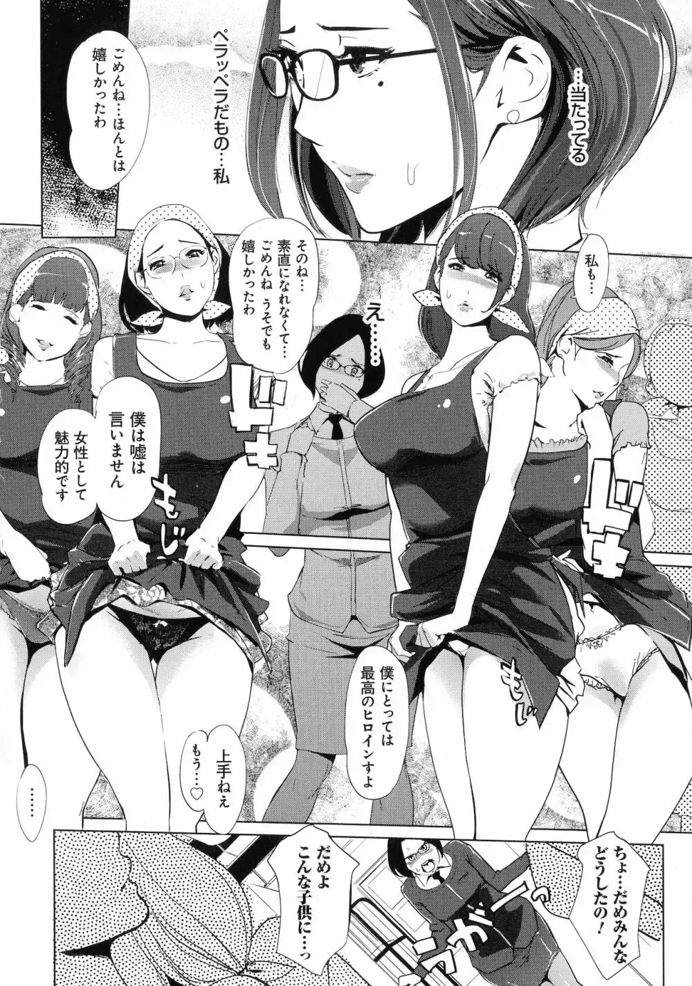 野球部員たちを応援するママさんたちが大会に参加できなくなったチアグループの代わりに応援に駆けつけて肉体を使ってご奉仕しちゃうドキドキ乱交エッチ58