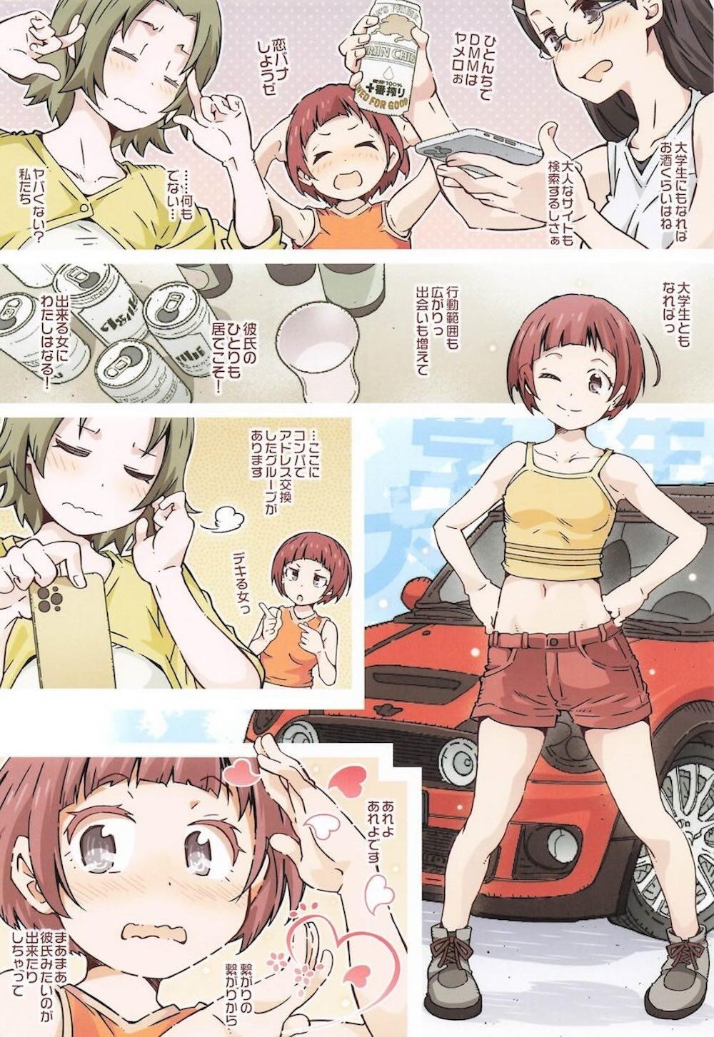 【ヤマノススメ】大学生になった千手院小春が先生に優しく求められて山登りより楽しいことを覚えて大人になっちゃうラブラブ中出しセックス2