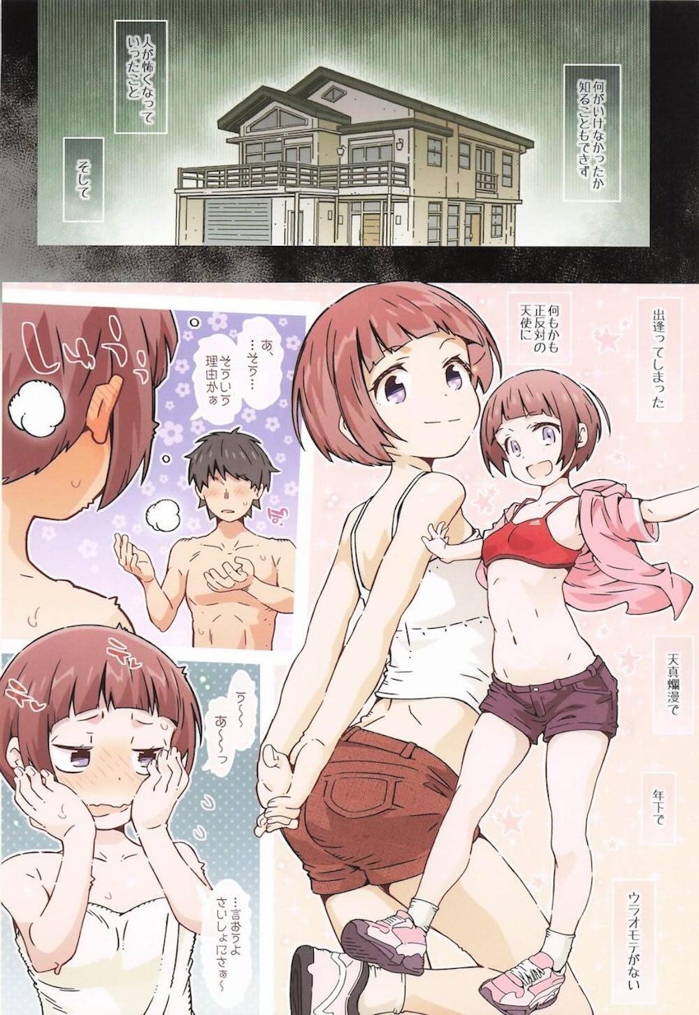 【ヤマノススメ】大学生になった千手院小春が先生に優しく求められて山登りより楽しいことを覚えて大人になっちゃうラブラブ中出しセックス17