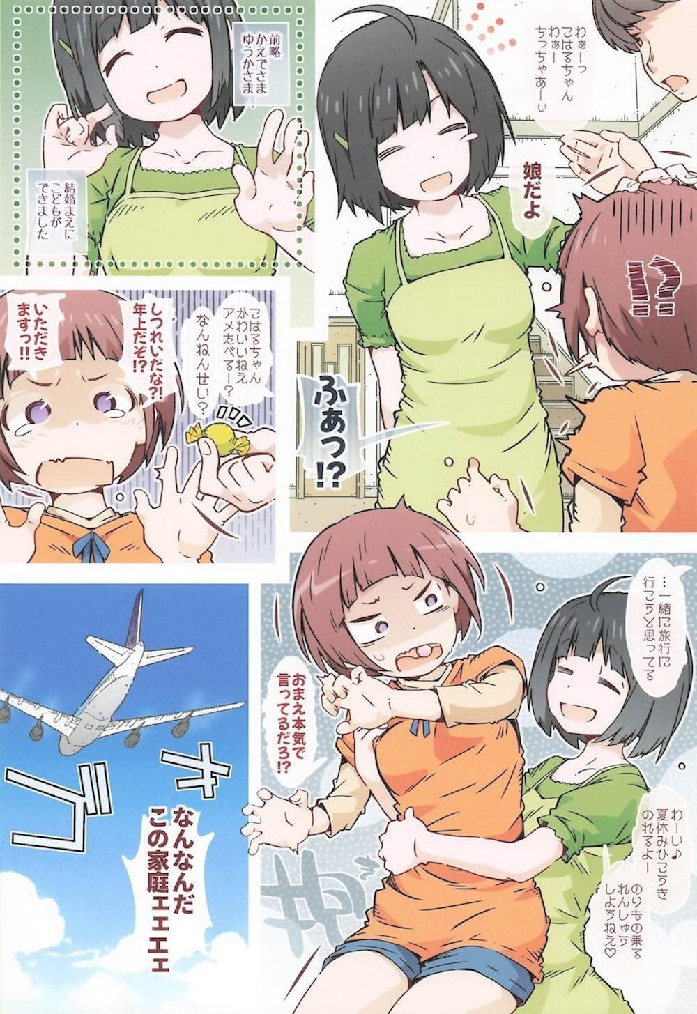 【ヤマノススメ】大学生になった千手院小春が先生に優しく求められて山登りより楽しいことを覚えて大人になっちゃうラブラブ中出しセックス7