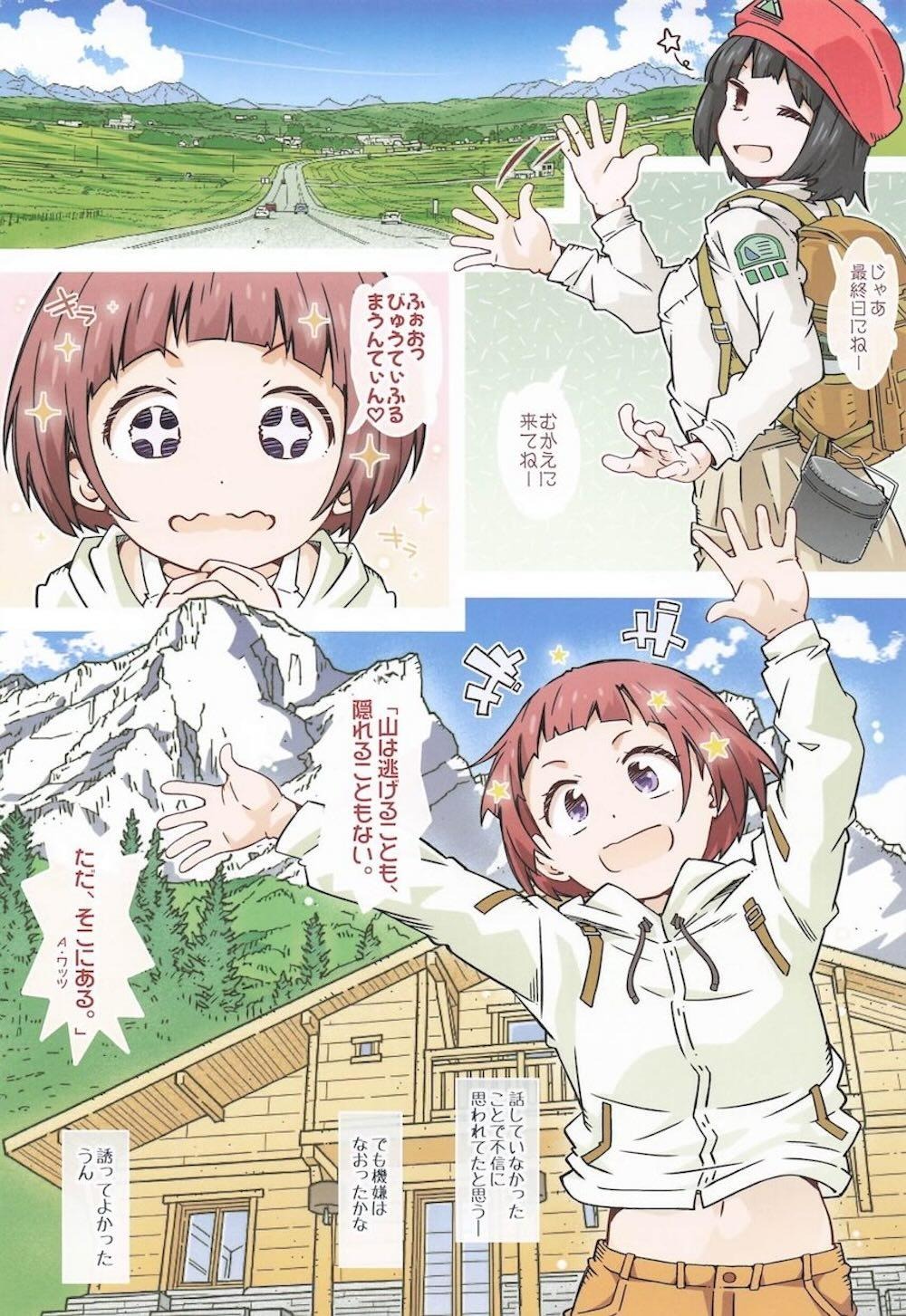 【ヤマノススメ】大学生になった千手院小春が先生に優しく求められて山登りより楽しいことを覚えて大人になっちゃうラブラブ中出しセックス8