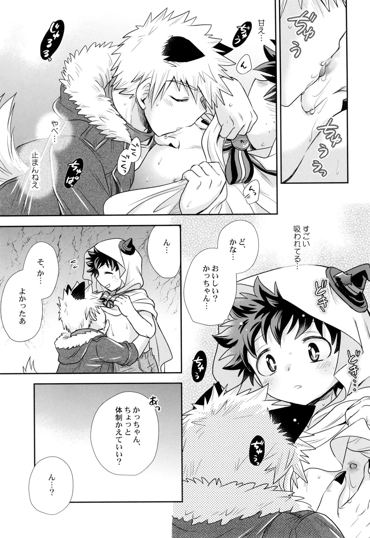 【BL漫画 僕のヒーローアカデミア】母乳が出るようになった緑谷出久がうっかりショタになってしまい爆豪勝己に挿入されちゃうおにショタエッチ13