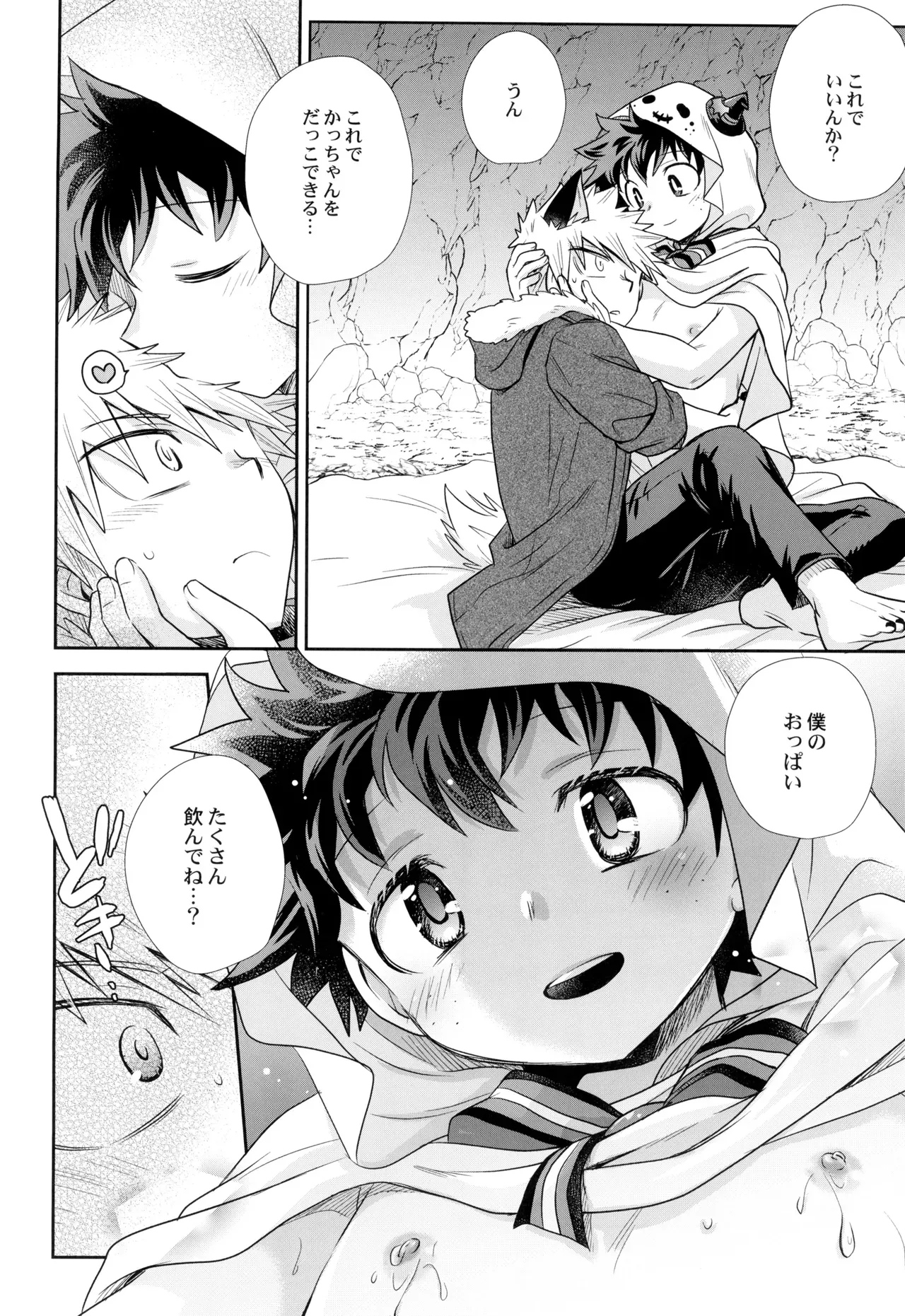 【BL漫画 僕のヒーローアカデミア】母乳が出るようになった緑谷出久がうっかりショタになってしまい爆豪勝己に挿入されちゃうおにショタエッチ14