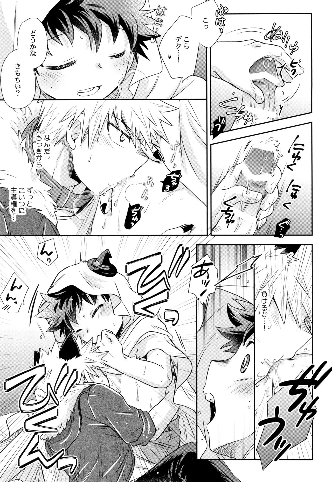 【BL漫画 僕のヒーローアカデミア】母乳が出るようになった緑谷出久がうっかりショタになってしまい爆豪勝己に挿入されちゃうおにショタエッチ16