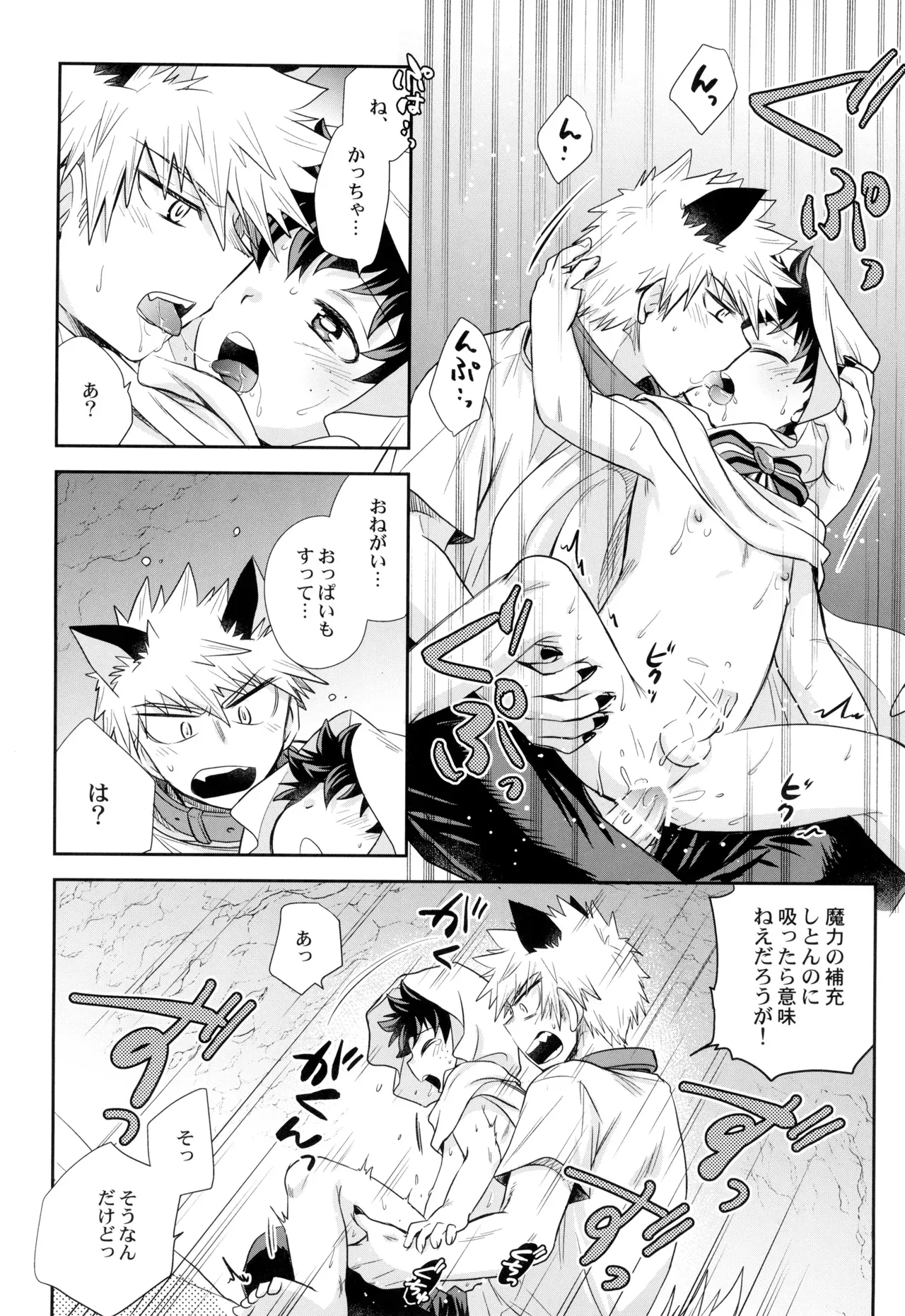 【BL漫画 僕のヒーローアカデミア】母乳が出るようになった緑谷出久がうっかりショタになってしまい爆豪勝己に挿入されちゃうおにショタエッチ19