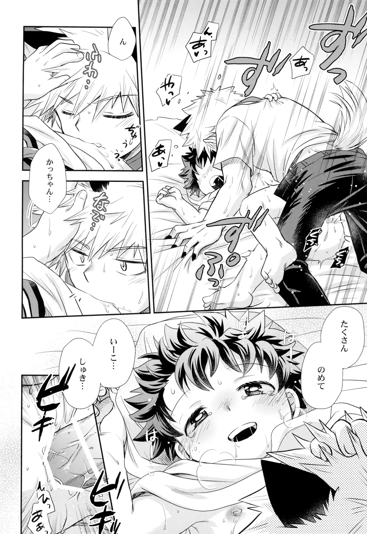 【BL漫画 僕のヒーローアカデミア】母乳が出るようになった緑谷出久がうっかりショタになってしまい爆豪勝己に挿入されちゃうおにショタエッチ21