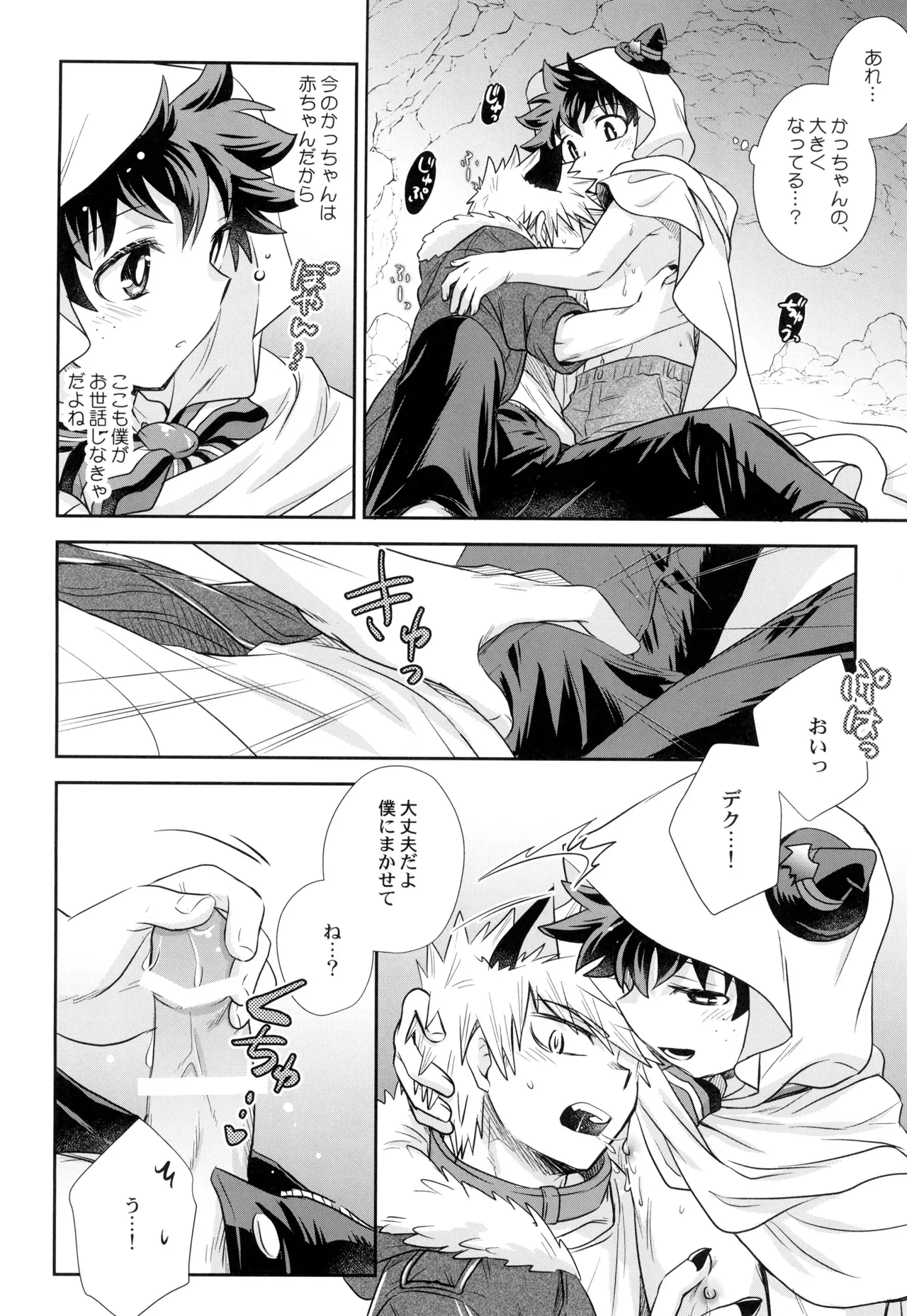 【BL漫画 僕のヒーローアカデミア】母乳が出るようになった緑谷出久がうっかりショタになってしまい爆豪勝己に挿入されちゃうおにショタエッチ32