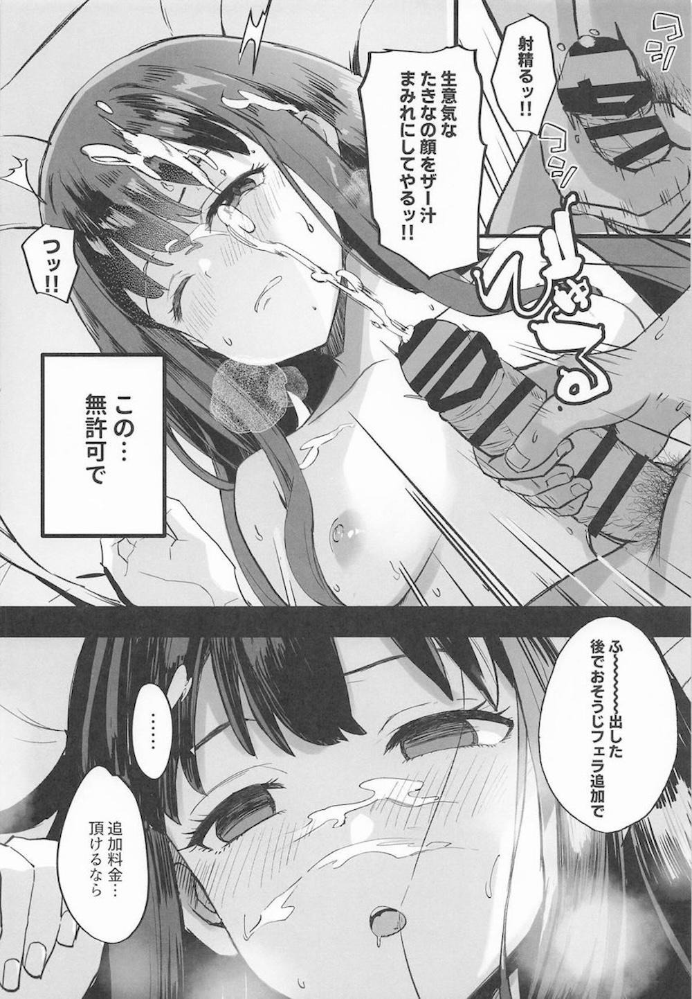 【リコリス・リコイル】気持ち悪い客に呼び出されて主導権を握られないようにしていのに激しいピストンで痴態を晒しちゃう井ノ上たきな15