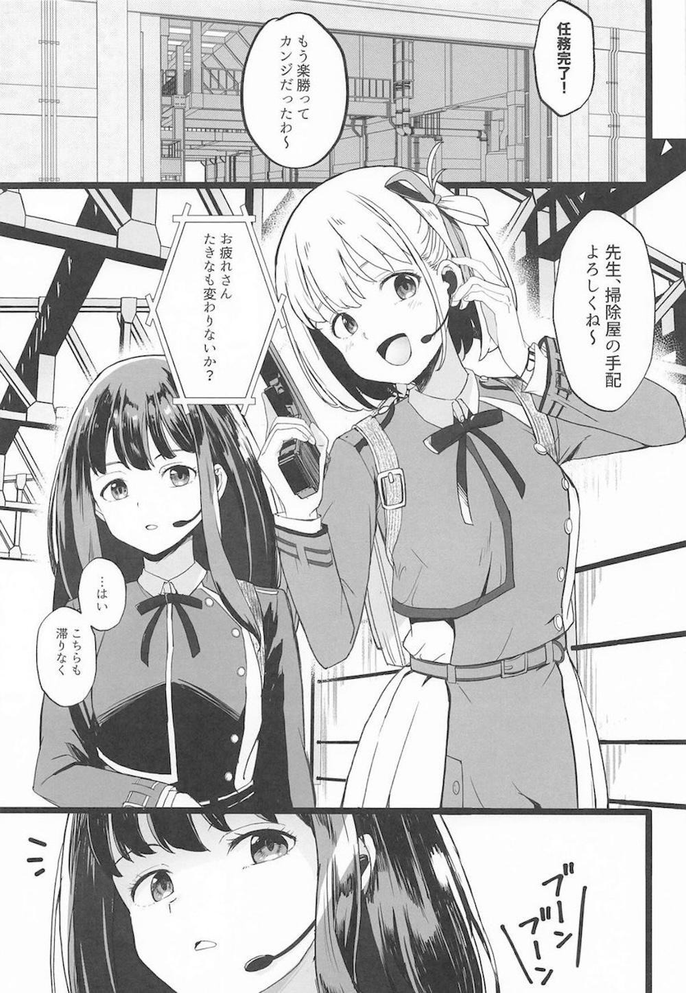 【リコリス・リコイル】気持ち悪い客に呼び出されて主導権を握られないようにしていのに激しいピストンで痴態を晒しちゃう井ノ上たきな4