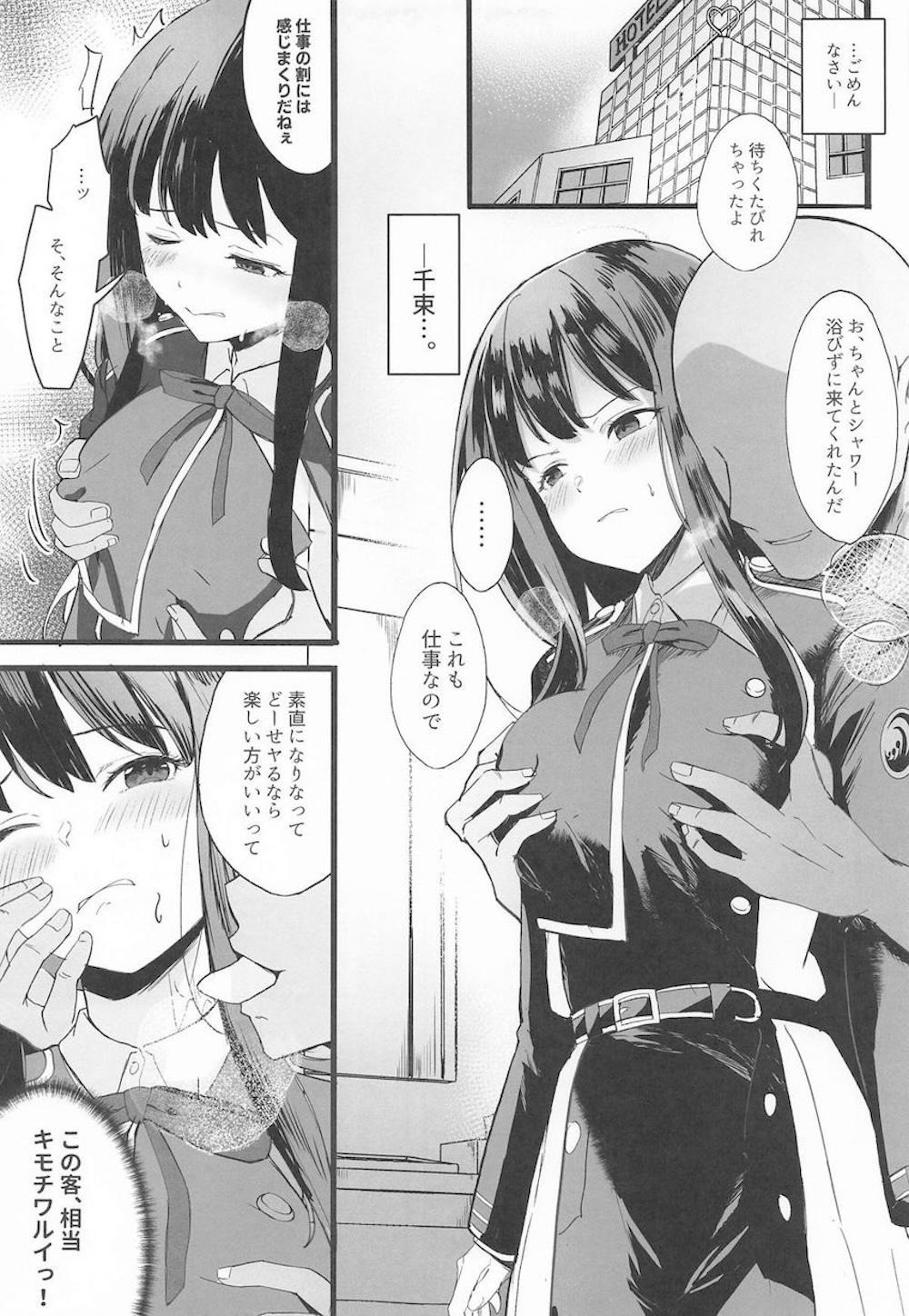 【リコリス・リコイル】気持ち悪い客に呼び出されて主導権を握られないようにしていのに激しいピストンで痴態を晒しちゃう井ノ上たきな6