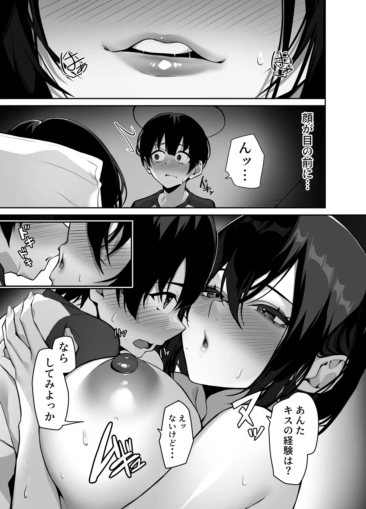 母の再婚でできた引きこもりの巨乳お姉ちゃんに両親が新婚旅行へ行って間にキスで誘惑されて筆おろしされちゃうドキドキ同居生活エッチ19