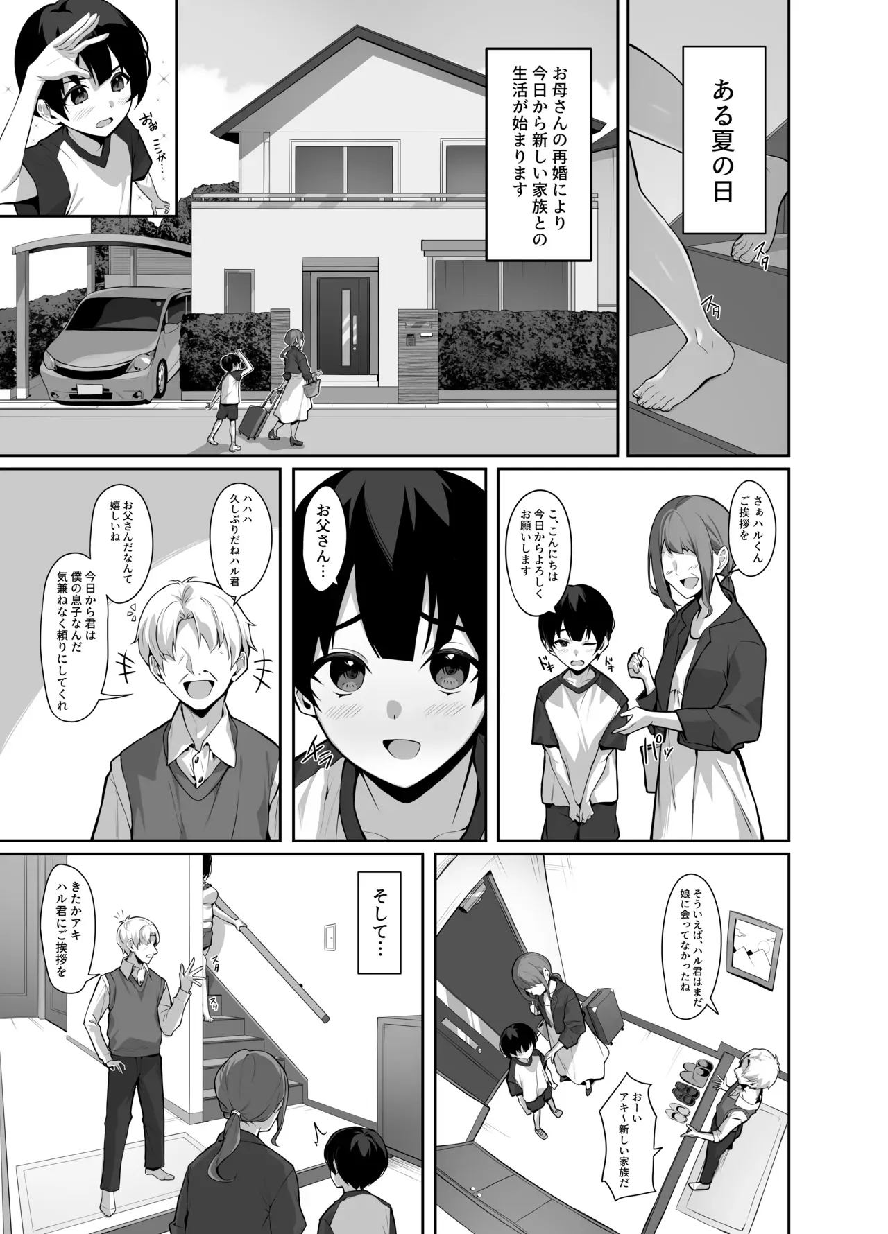 母の再婚でできた引きこもりの巨乳お姉ちゃんに両親が新婚旅行へ行って間にキスで誘惑されて筆おろしされちゃうドキドキ同居生活エッチ3