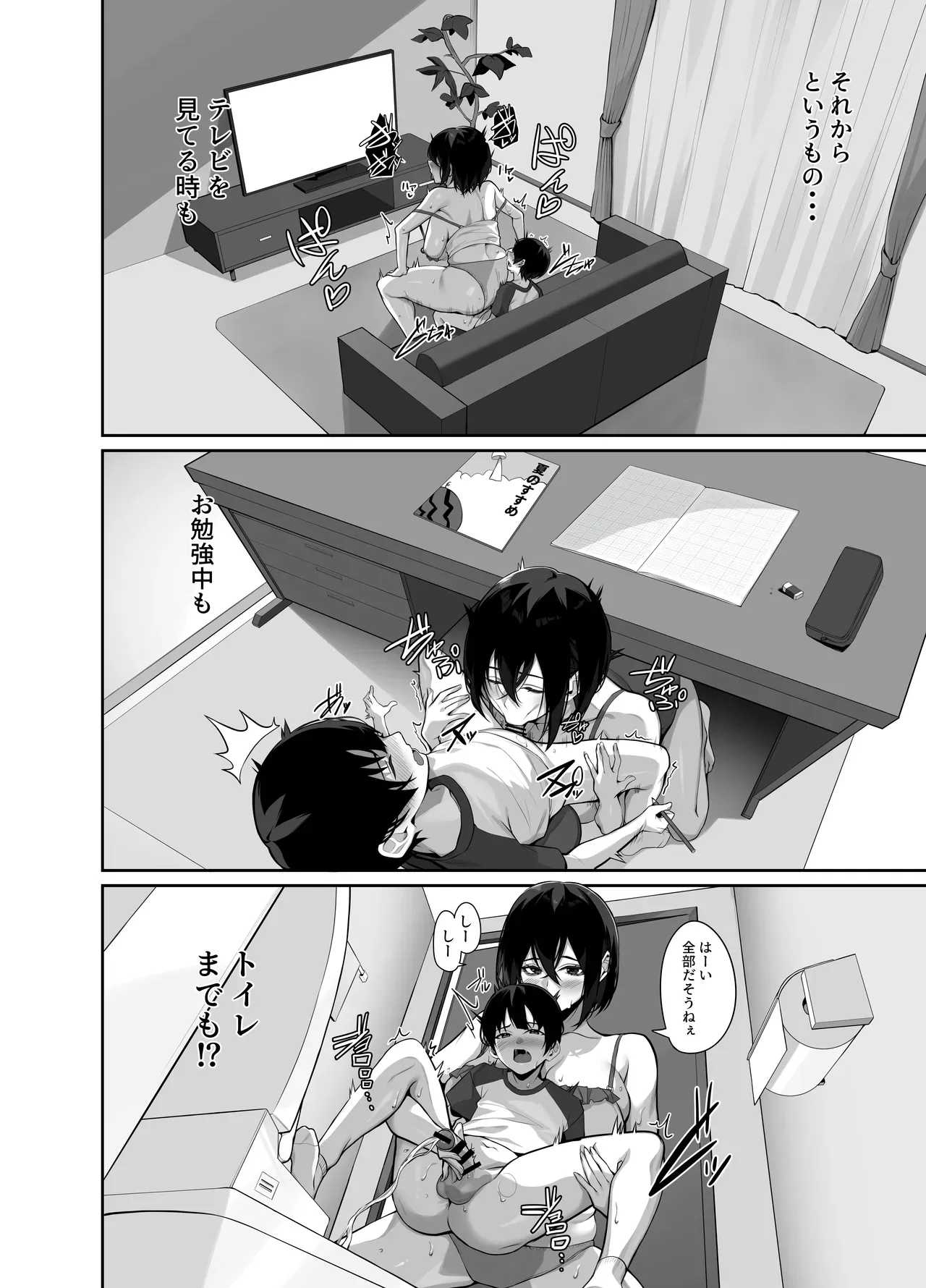 母の再婚でできた引きこもりの巨乳お姉ちゃんに両親が新婚旅行へ行って間にキスで誘惑されて筆おろしされちゃうドキドキ同居生活エッチ41