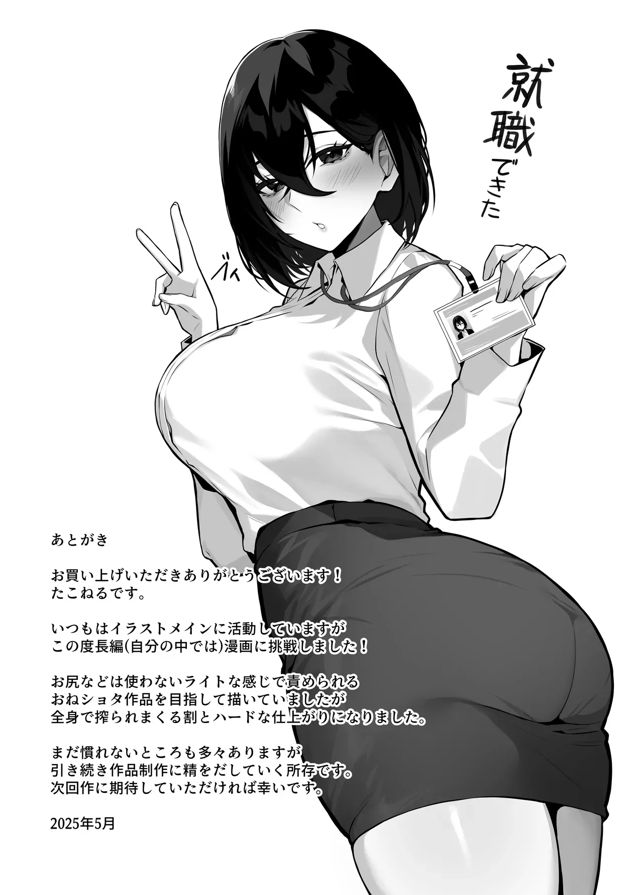 母の再婚でできた引きこもりの巨乳お姉ちゃんに両親が新婚旅行へ行って間にキスで誘惑されて筆おろしされちゃうドキドキ同居生活エッチ49