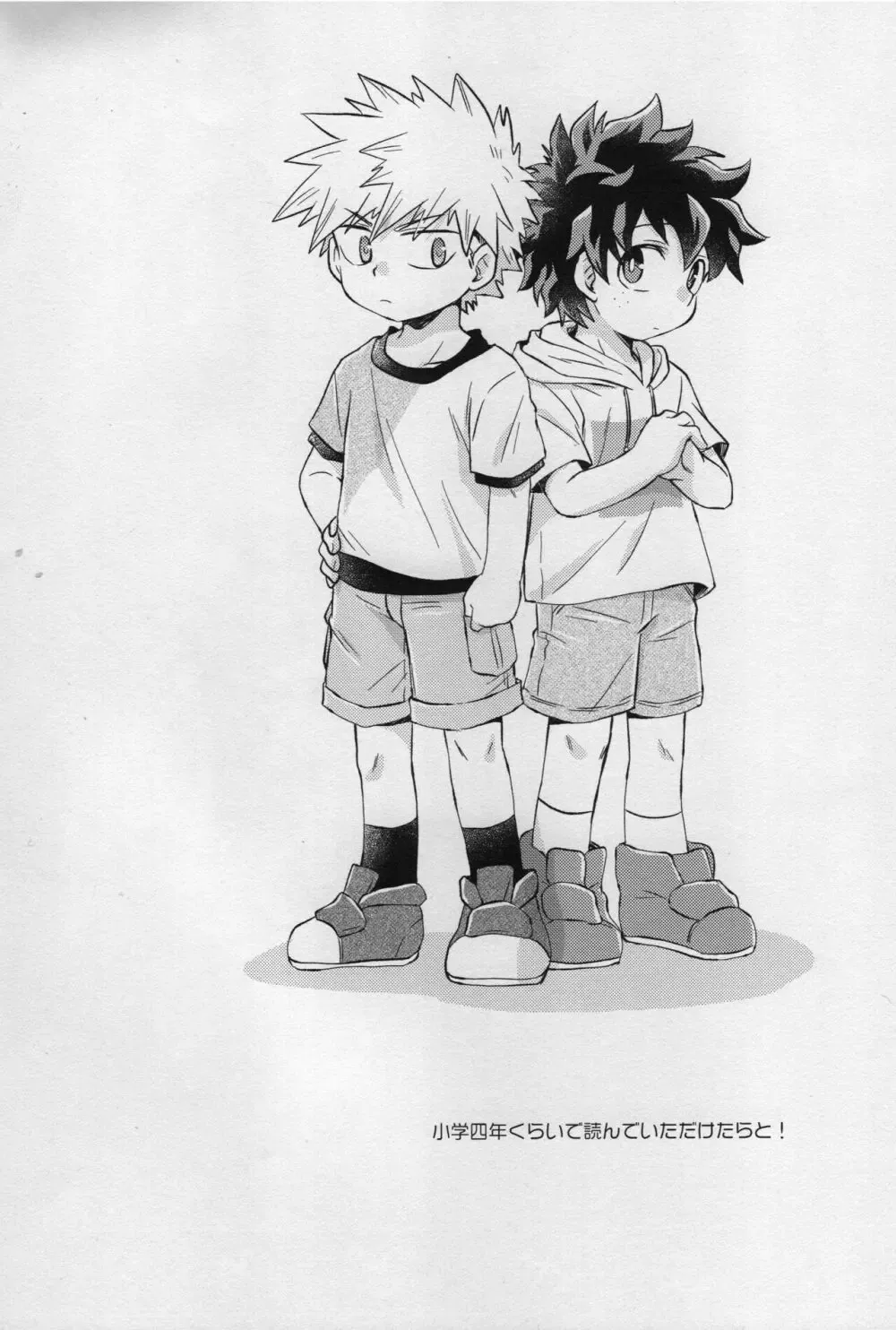 【BL漫画 僕のヒーローアカデミア】小学生の爆豪勝己と緑谷出久が大雨に打たれて雨宿りで一緒にお風呂にはいいているうちに一線を越えちゃうボーイズラブエッチ2