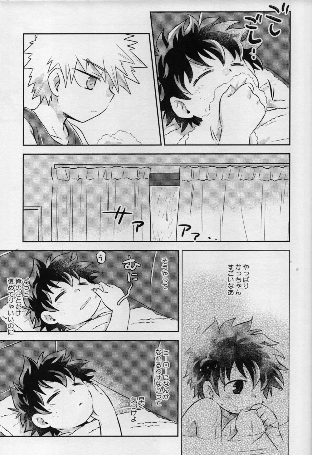 【BL漫画 僕のヒーローアカデミア】小学生の爆豪勝己と緑谷出久が大雨に打たれて雨宿りで一緒にお風呂にはいいているうちに一線を越えちゃうボーイズラブエッチ25