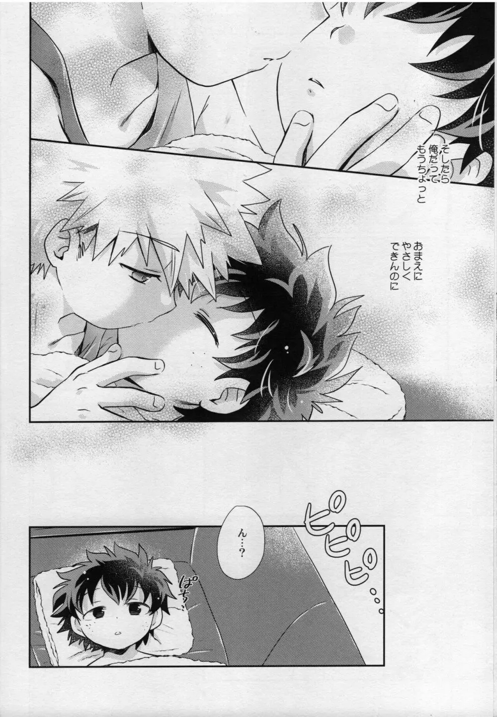 【BL漫画 僕のヒーローアカデミア】小学生の爆豪勝己と緑谷出久が大雨に打たれて雨宿りで一緒にお風呂にはいいているうちに一線を越えちゃうボーイズラブエッチ26