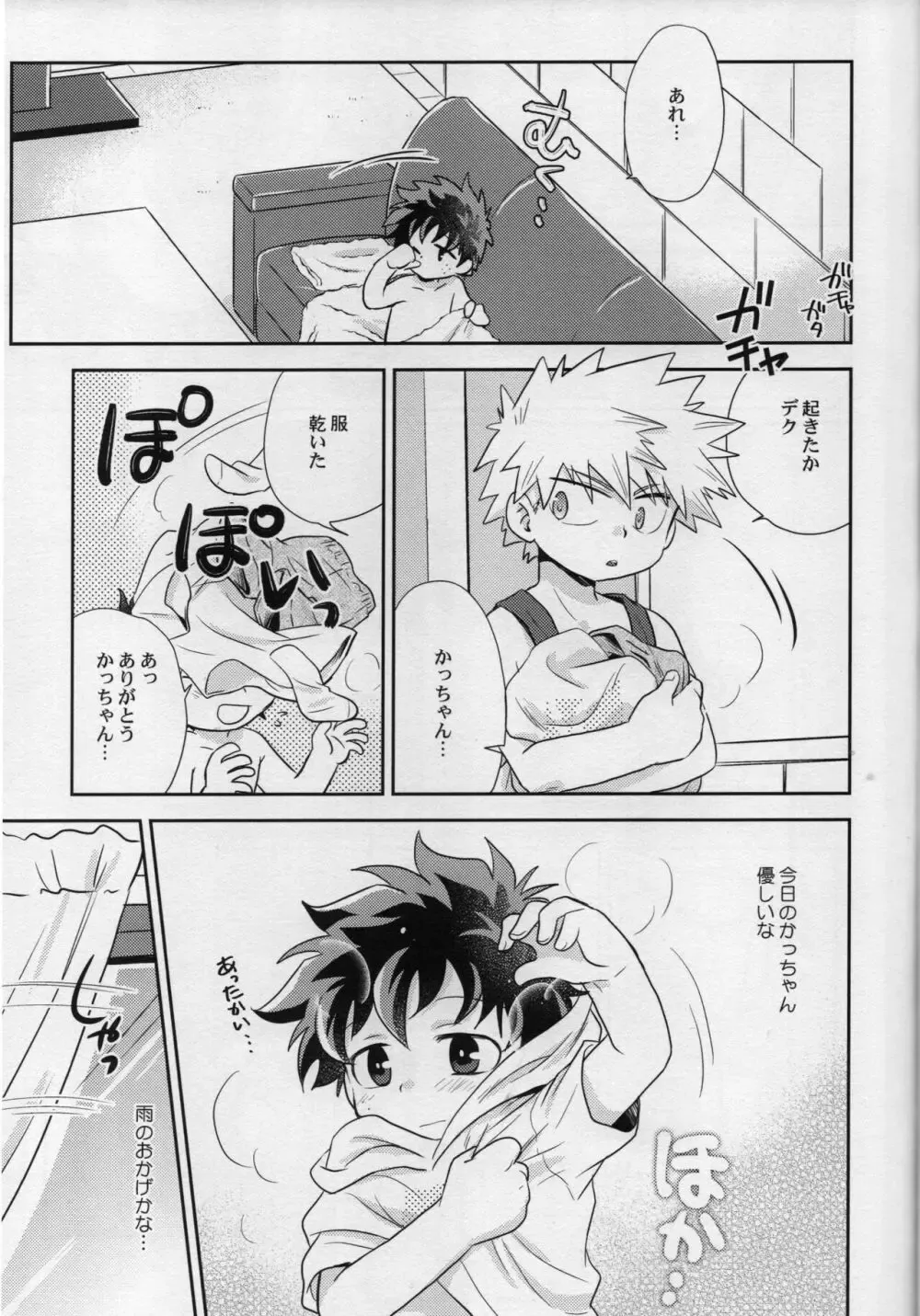 【BL漫画 僕のヒーローアカデミア】小学生の爆豪勝己と緑谷出久が大雨に打たれて雨宿りで一緒にお風呂にはいいているうちに一線を越えちゃうボーイズラブエッチ27