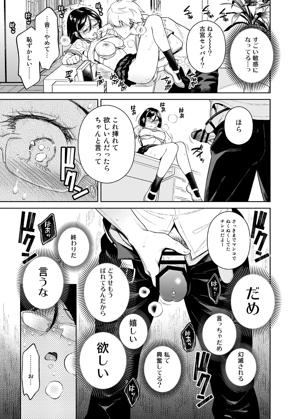 図書室をヤリ部屋代わりに利用する輩にうんざりしつつも聞き耳を立ててオナニーしている女子校生が官能小説を読んでいるのがバレてイケメン後輩に迫られちゃうドキドキ快感エッチ16