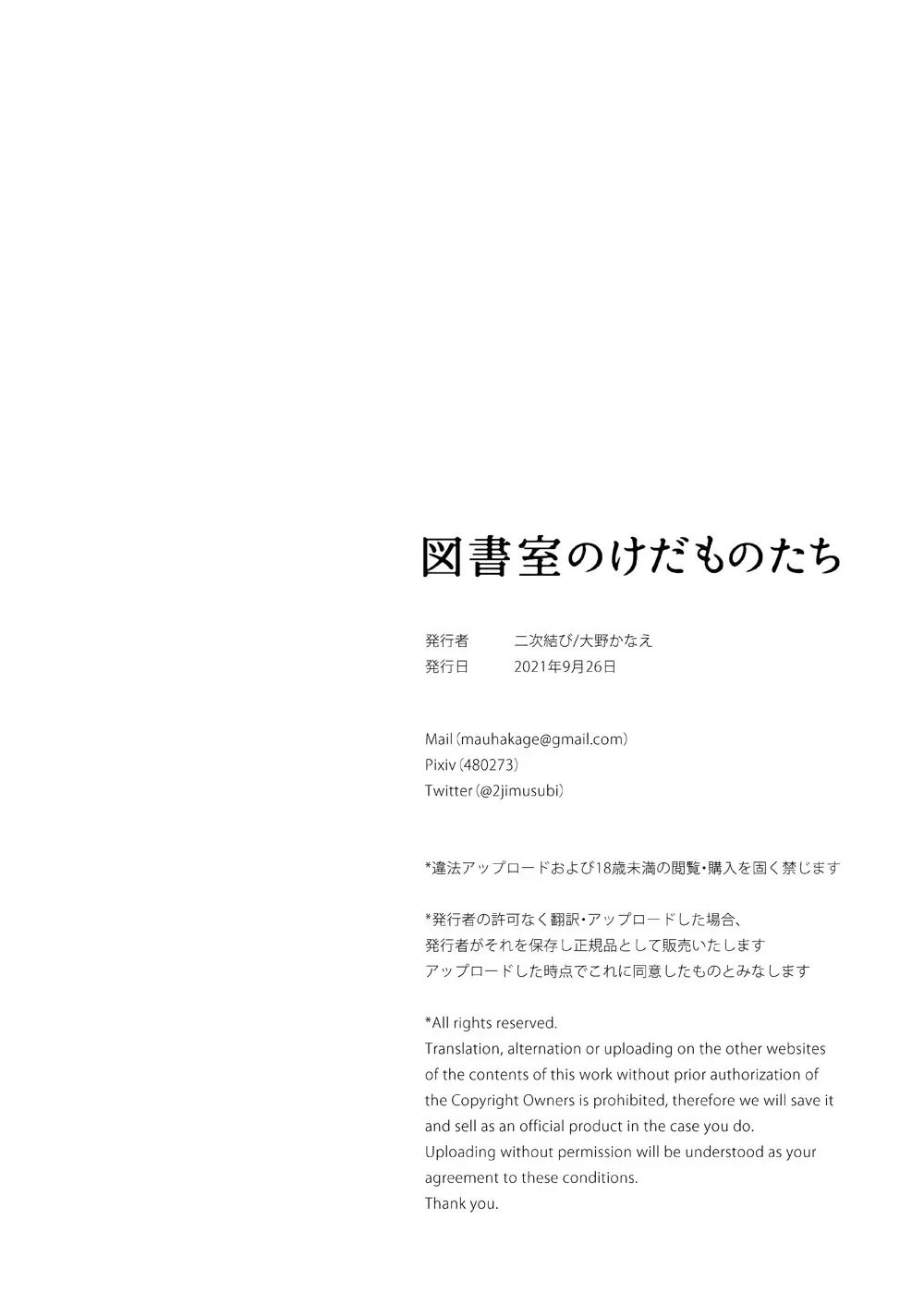 図書室をヤリ部屋代わりに利用する輩にうんざりしつつも聞き耳を立ててオナニーしている女子校生が官能小説を読んでいるのがバレてイケメン後輩に迫られちゃうドキドキ快感エッチ37