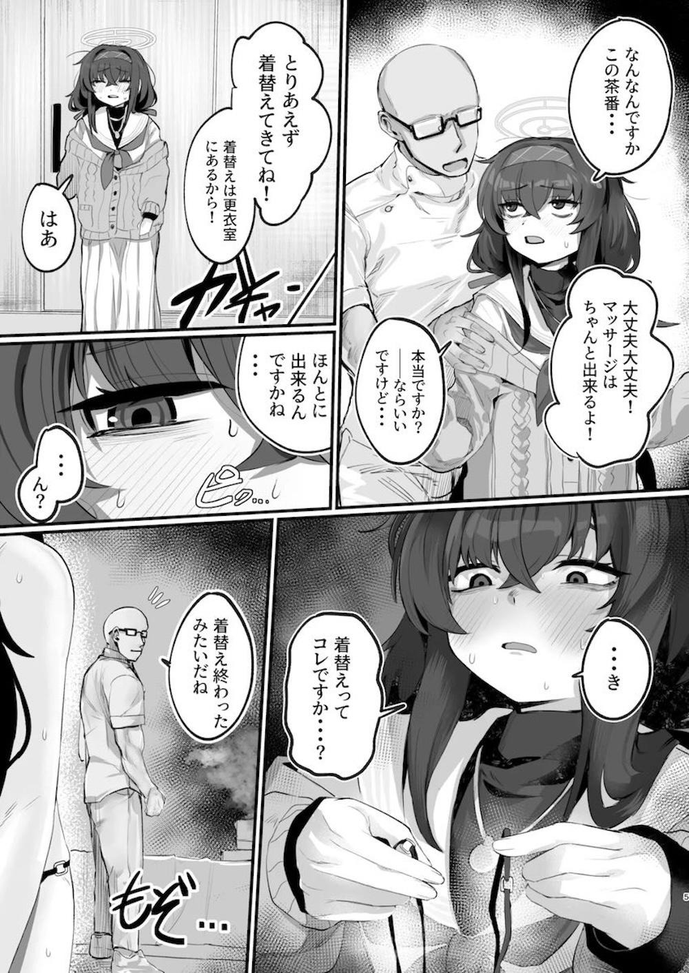 【ブルーアーカイブ】腰も肩も痛くなってマッサージ行くことにしたウイが先生に性感マッサージされて感じてしまい挿入を許しちゃうドキドキ絶頂セックス4