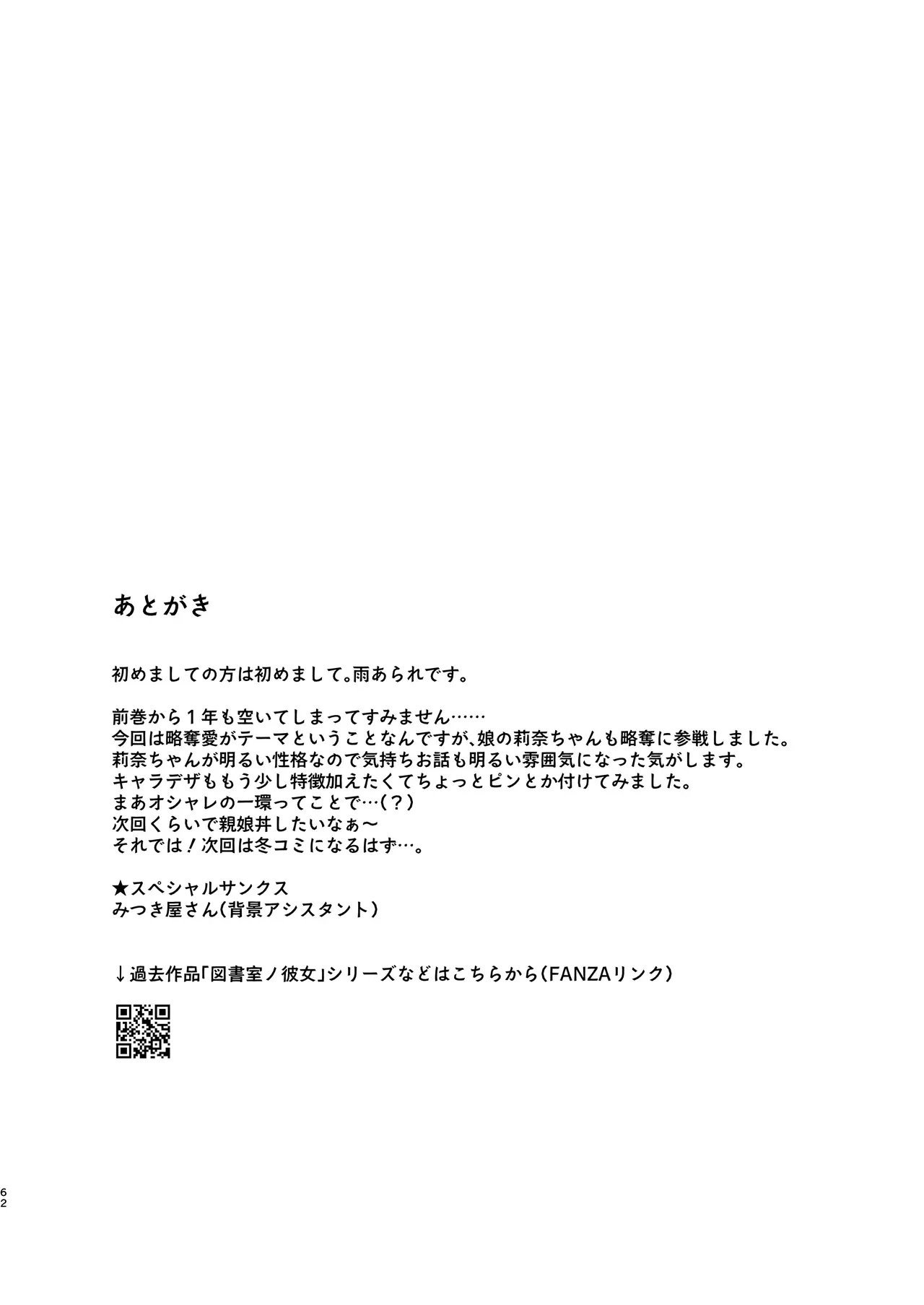 ひさしぶりに再会した義理の弟と酒をきっかけに一夜の過ちを犯してしまった巨乳美人妻が関係がバレて性に興味を持った娘に寝取られちゃう禁断セックス61