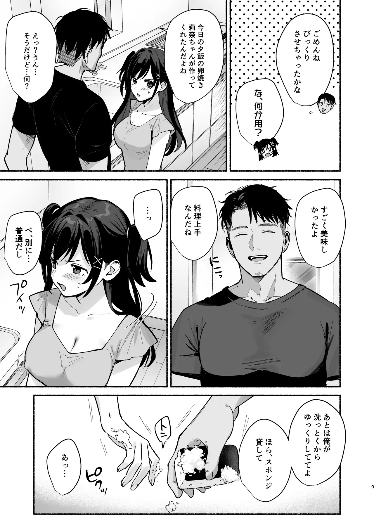ひさしぶりに再会した義理の弟と酒をきっかけに一夜の過ちを犯してしまった巨乳美人妻が関係がバレて性に興味を持った娘に寝取られちゃう禁断セックス8